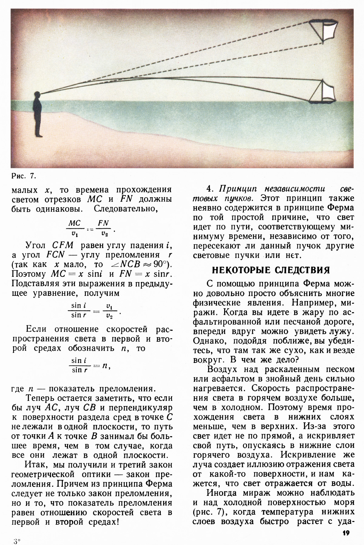 Стр. 19