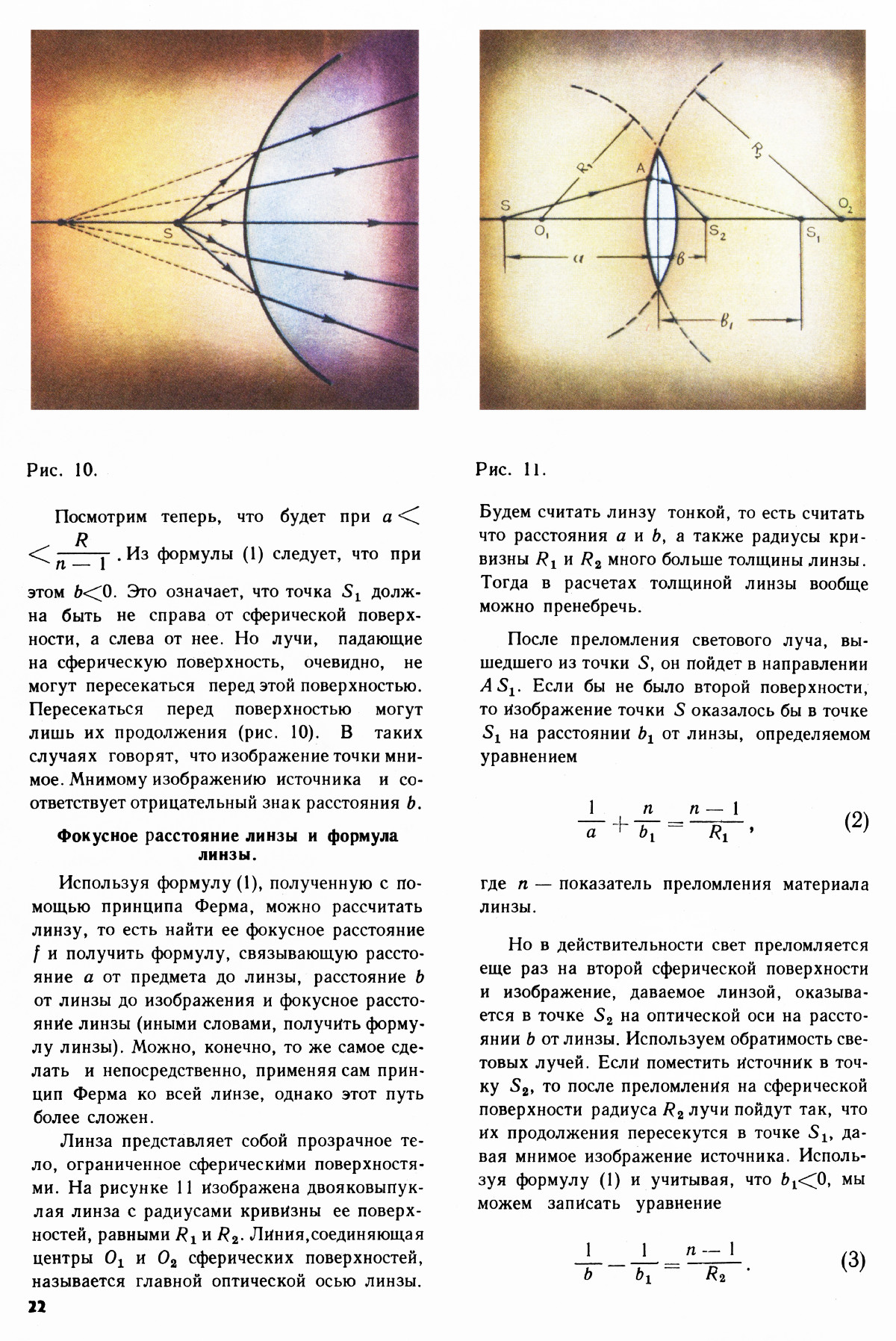 Стр. 22