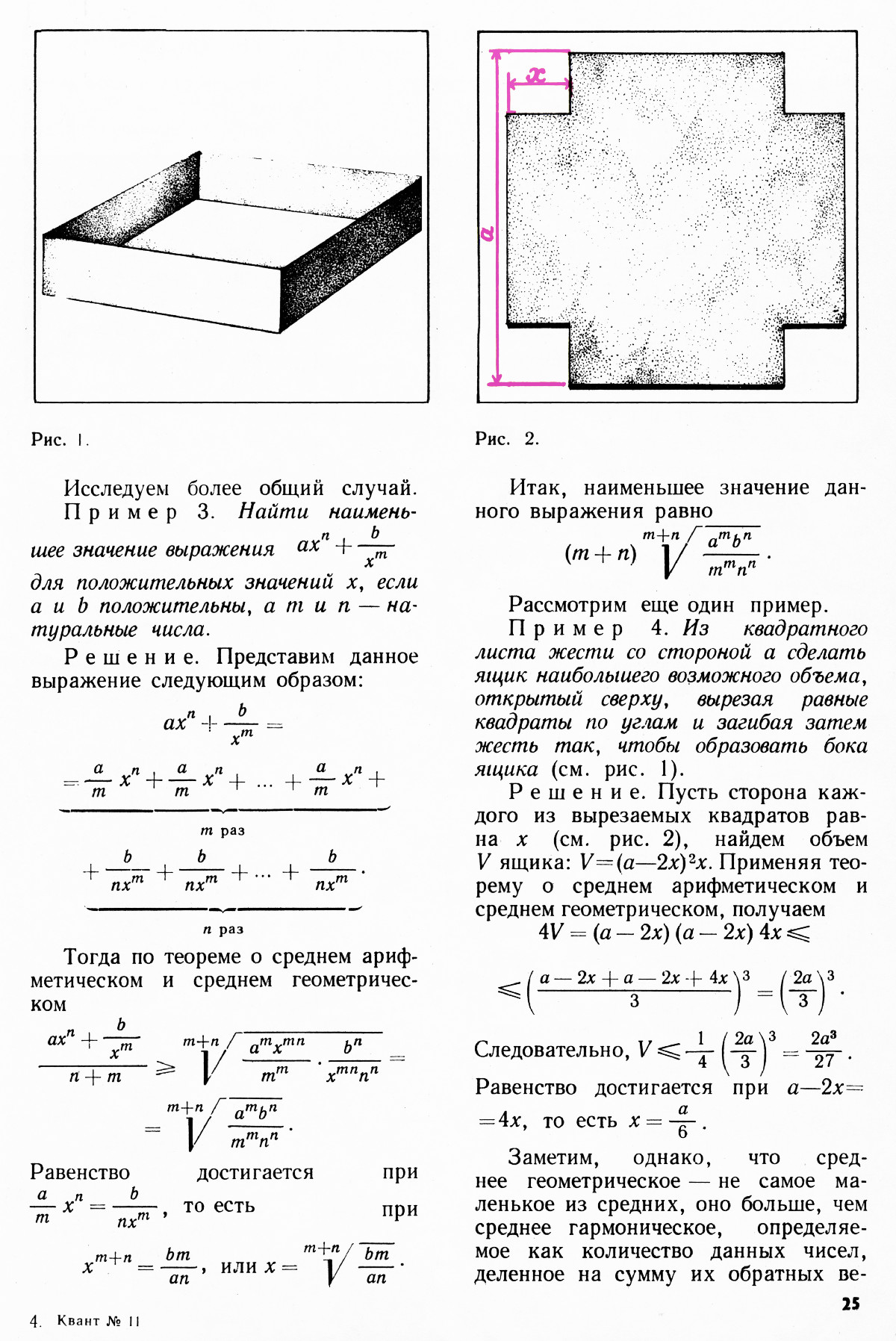 Стр. 25