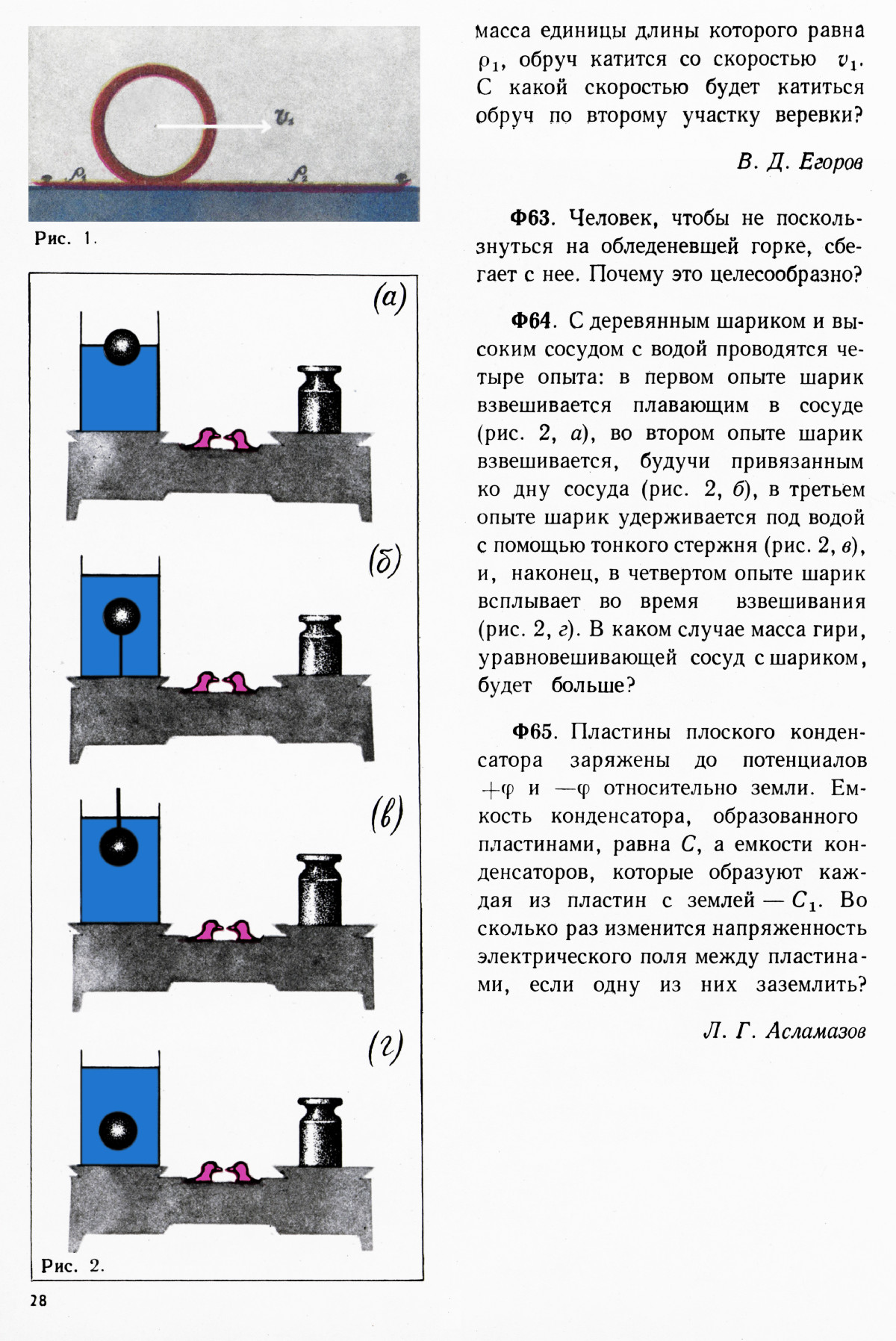 Стр. 28