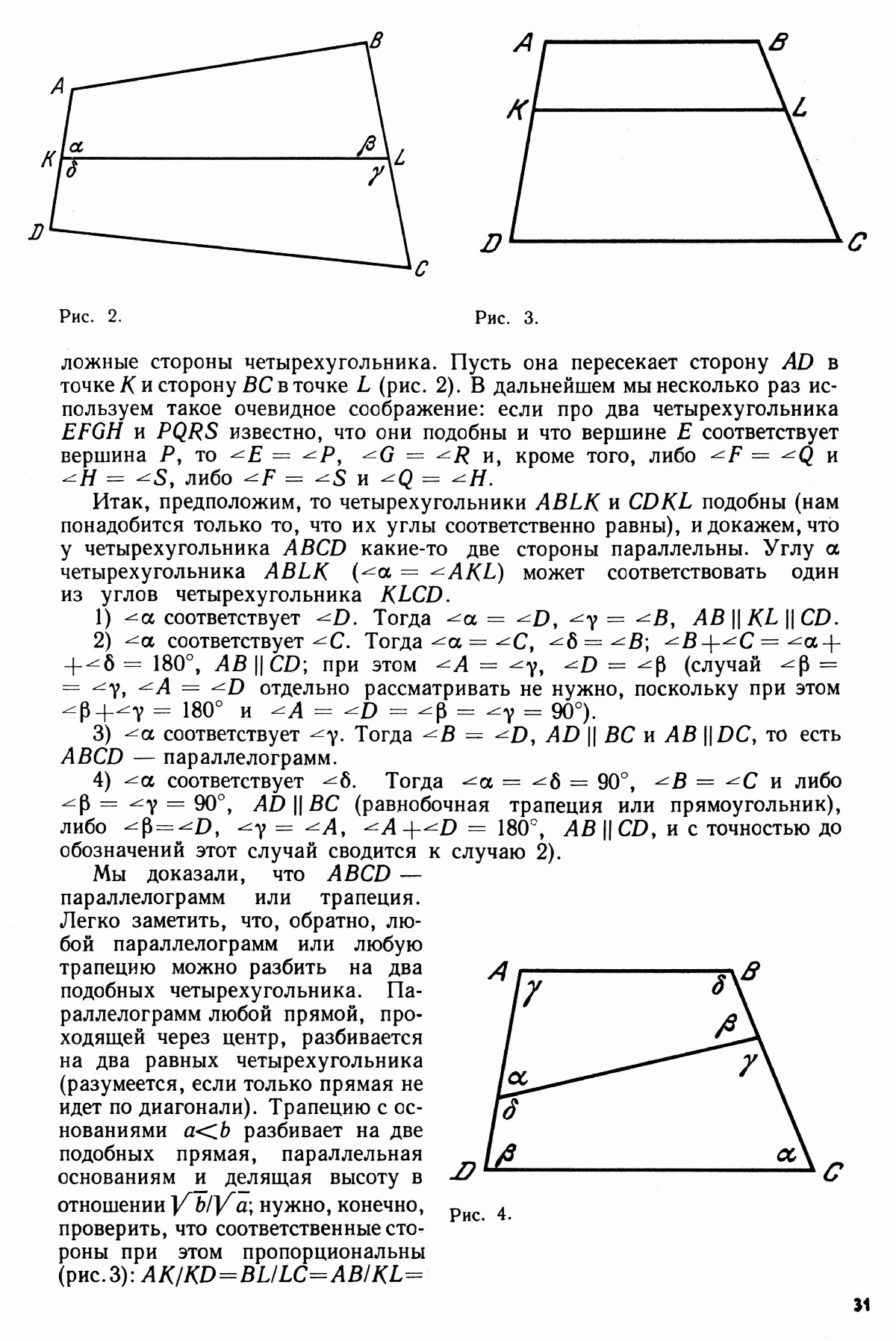 Стр. 31