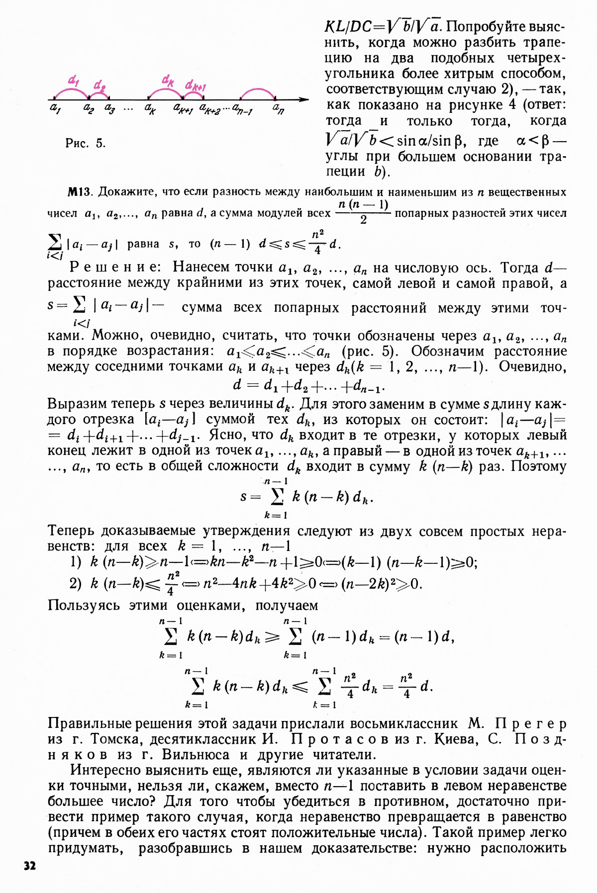 Стр. 32
