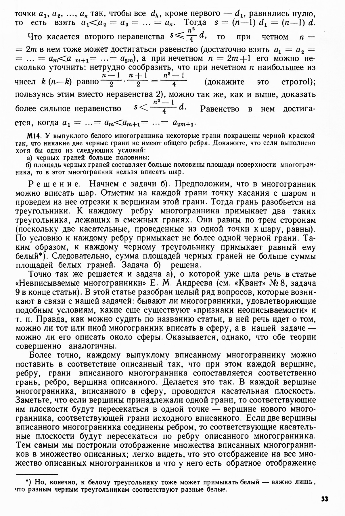 Стр. 33