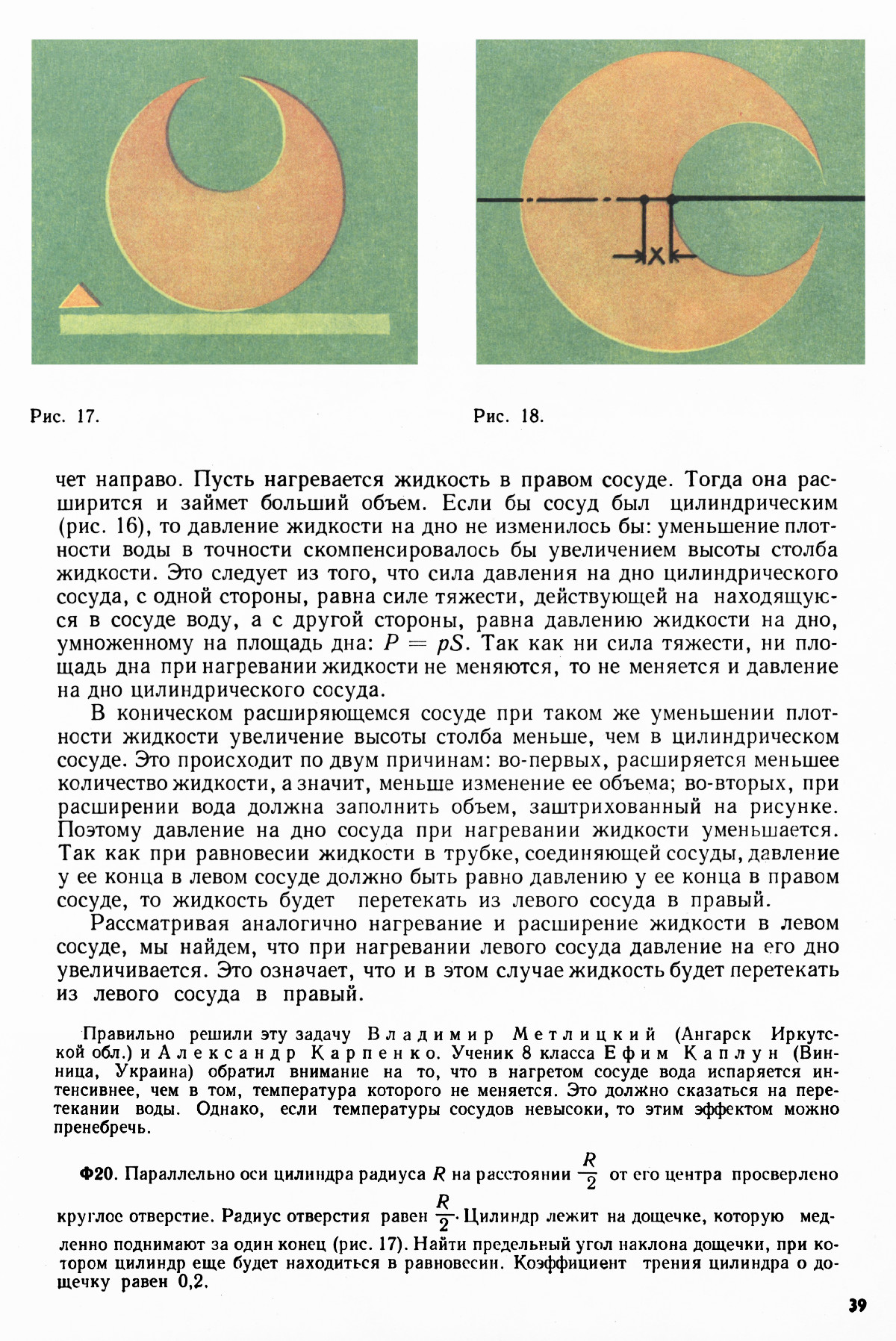 Стр. 39