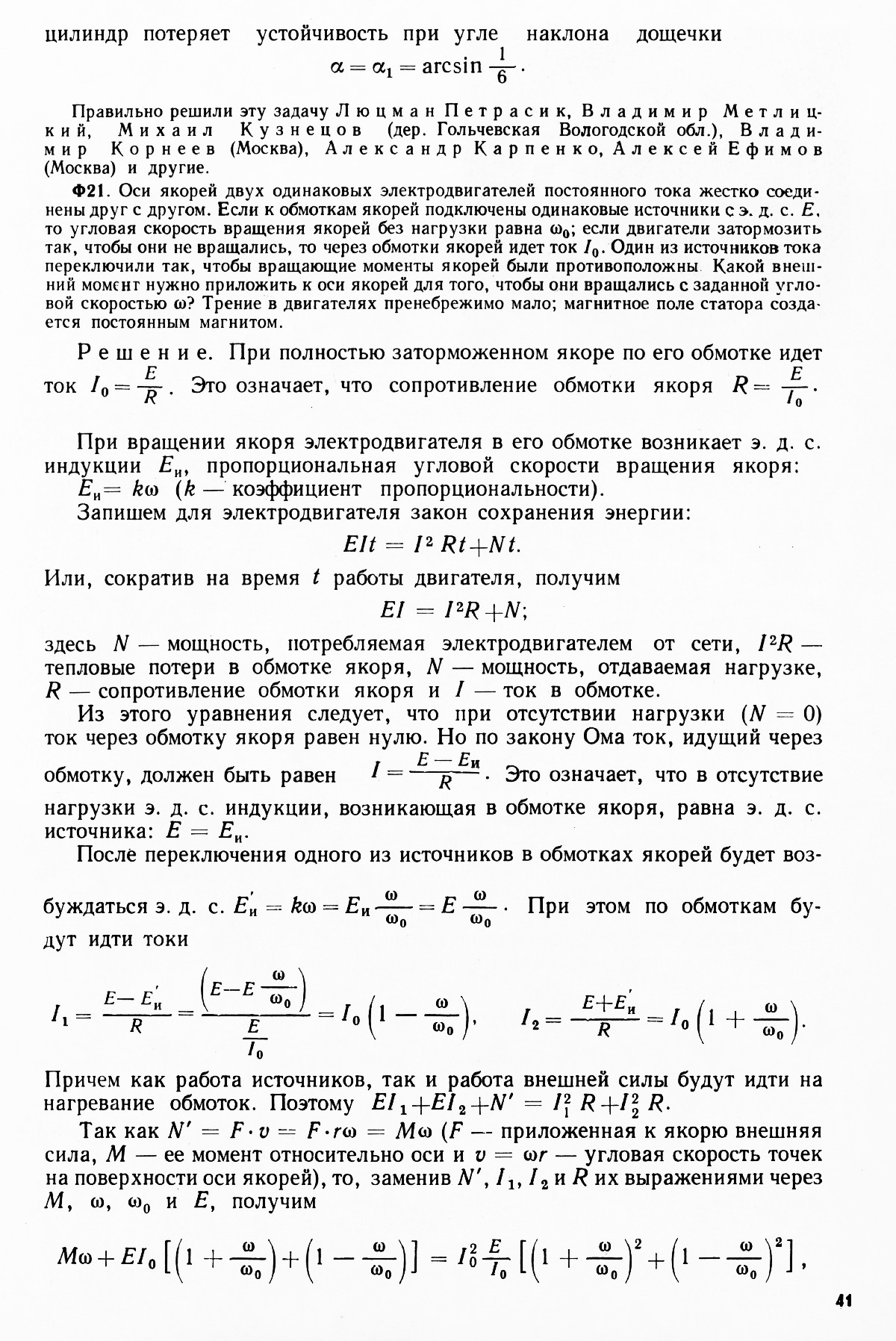 Стр. 41