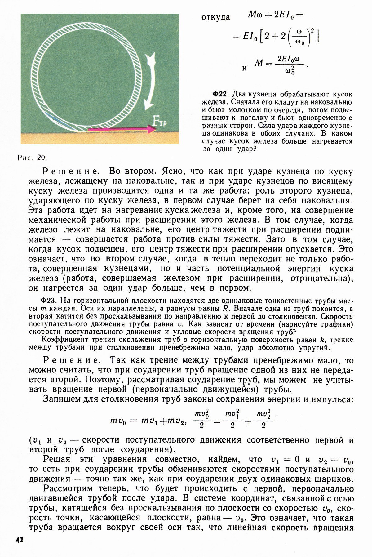 Стр. 42