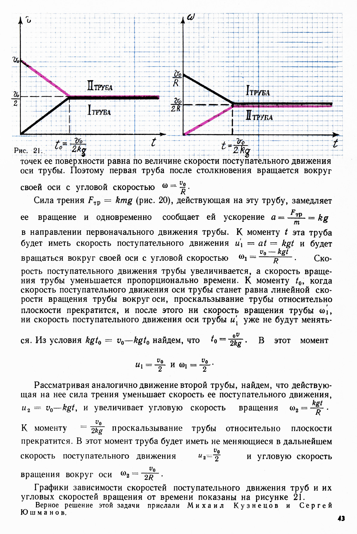 Стр. 43