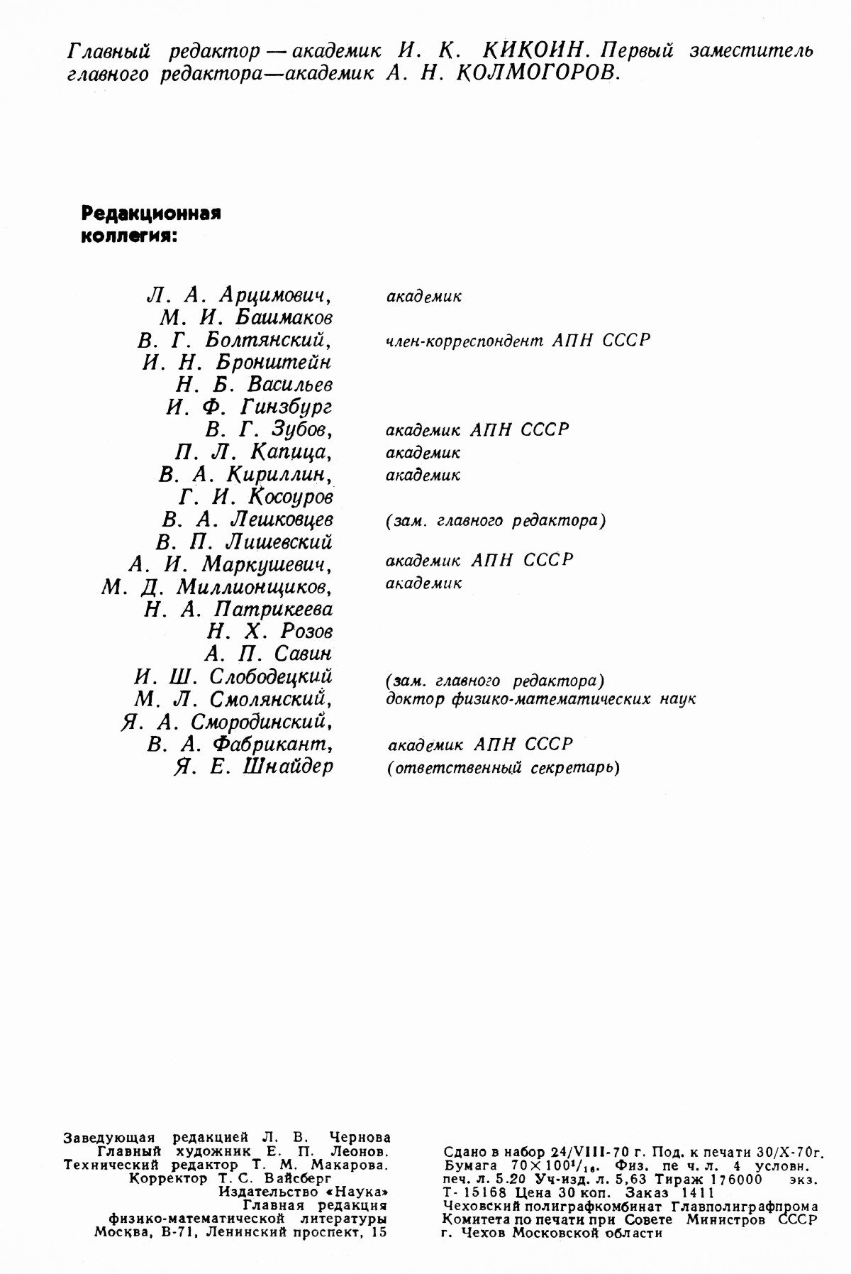 Обложка (с. 2)