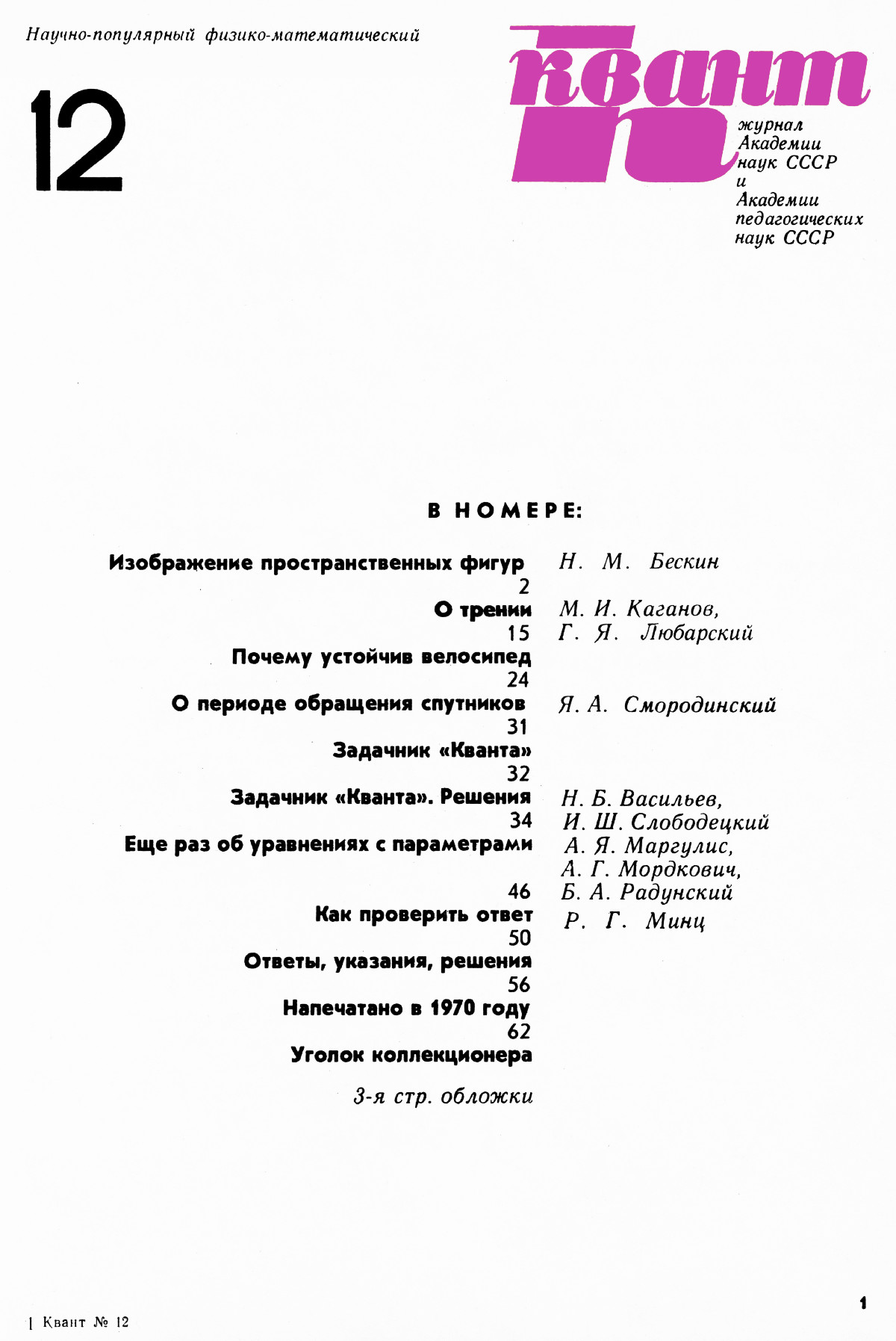 Стр. 1