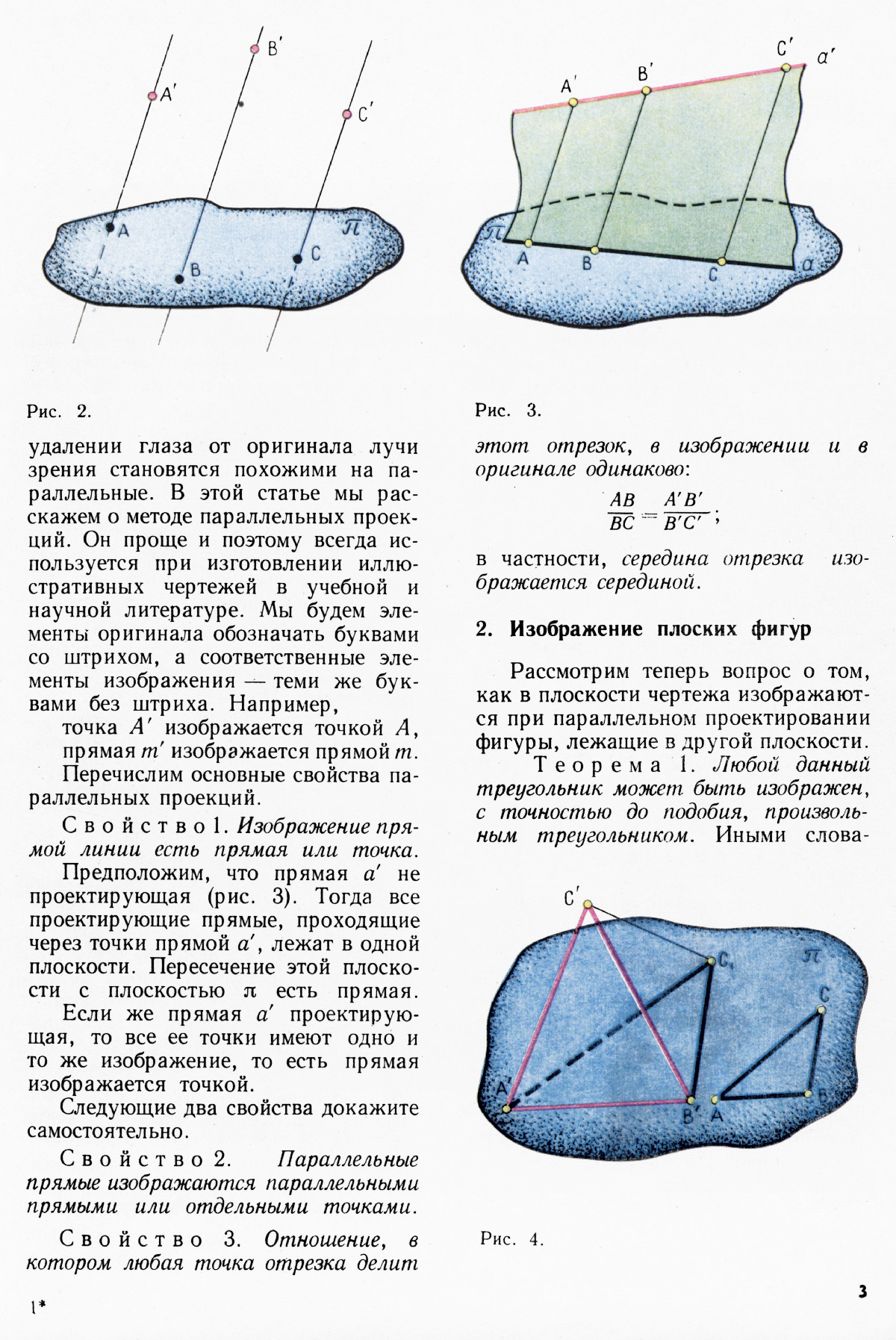 Стр. 3