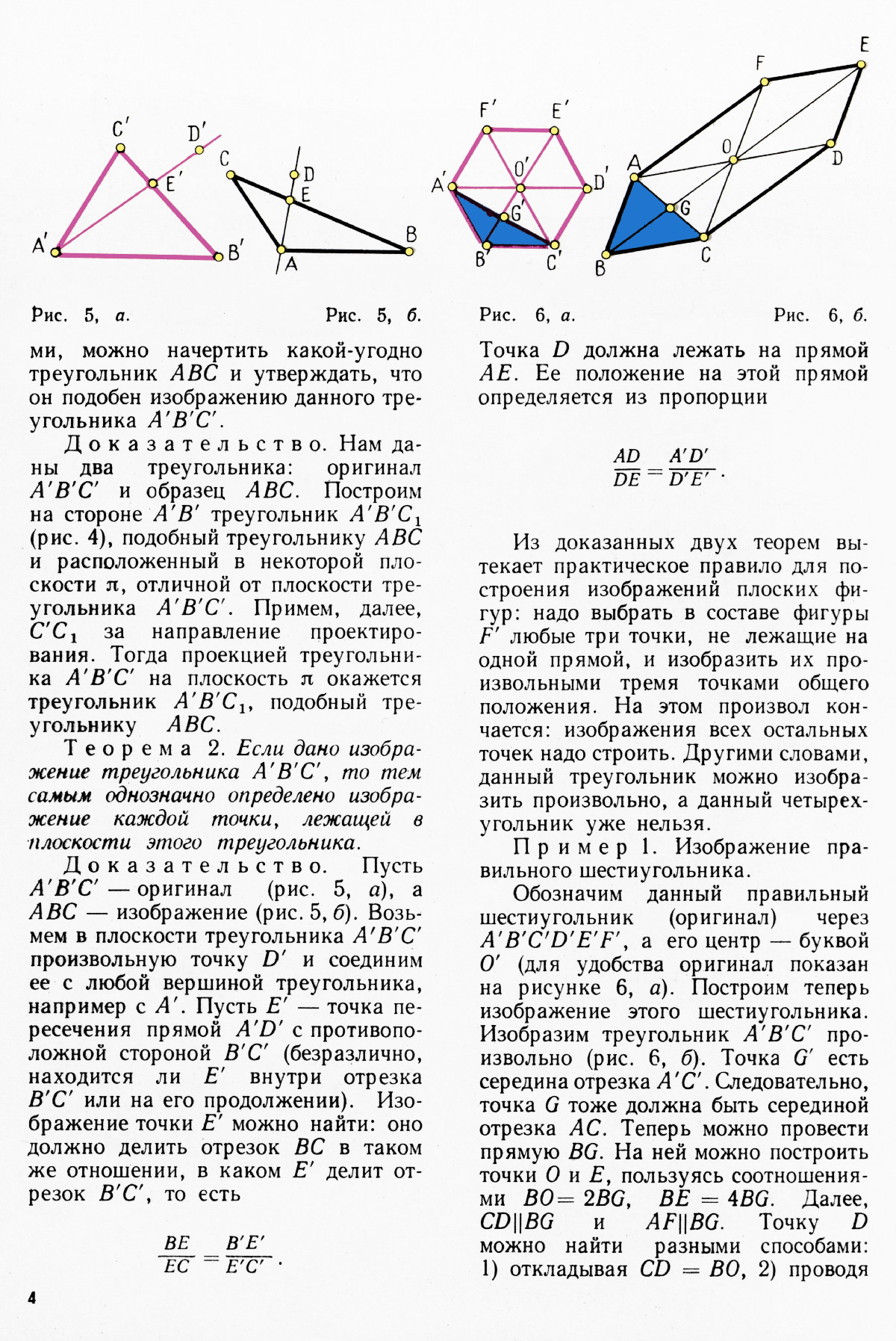 Стр. 4