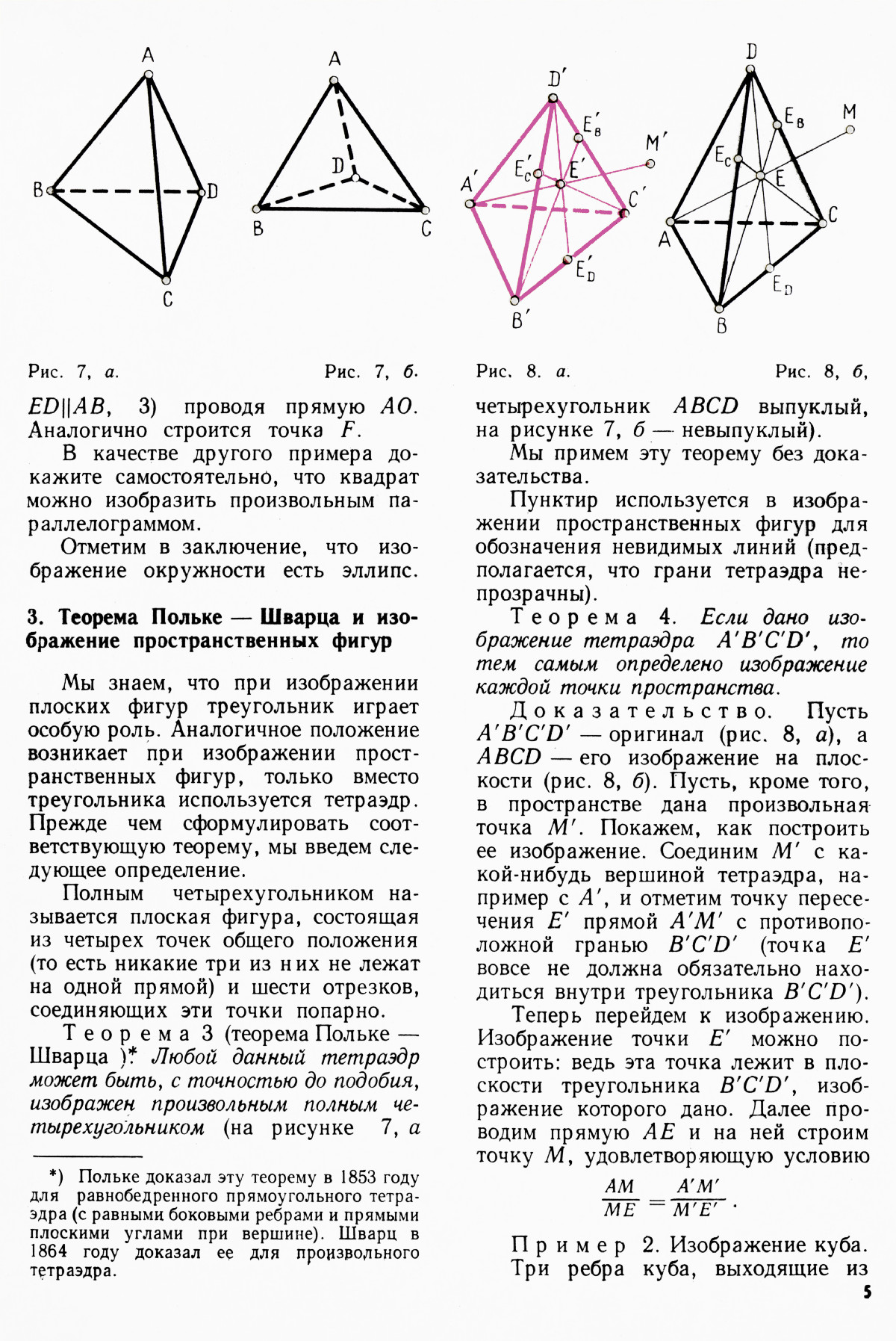 Стр. 5