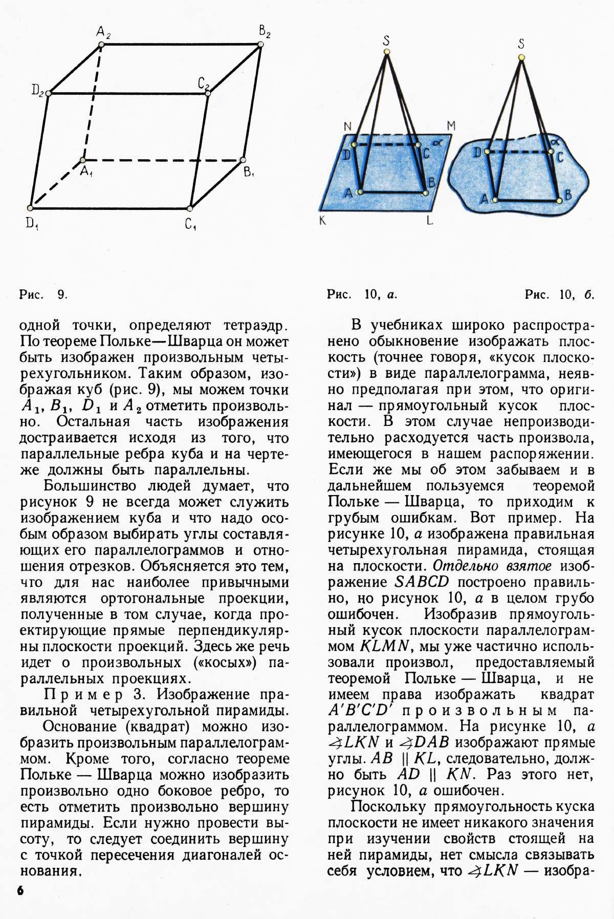 Стр. 6