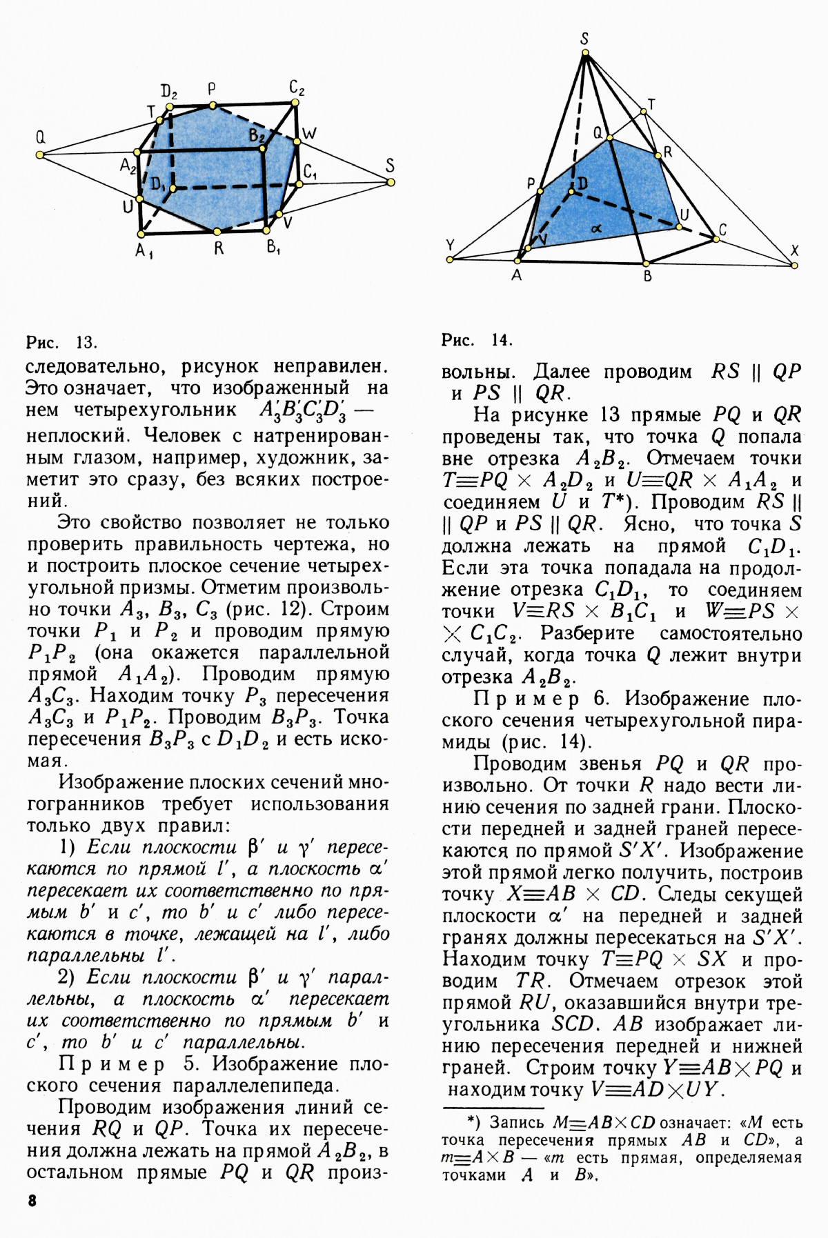Стр. 8