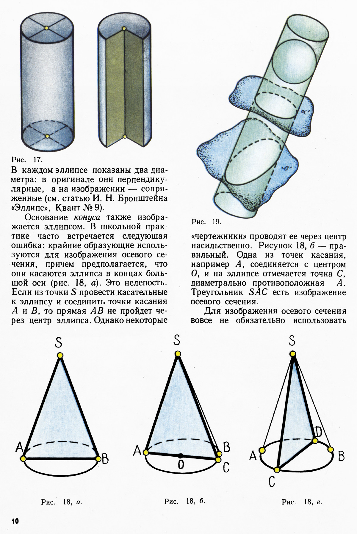 Стр. 10