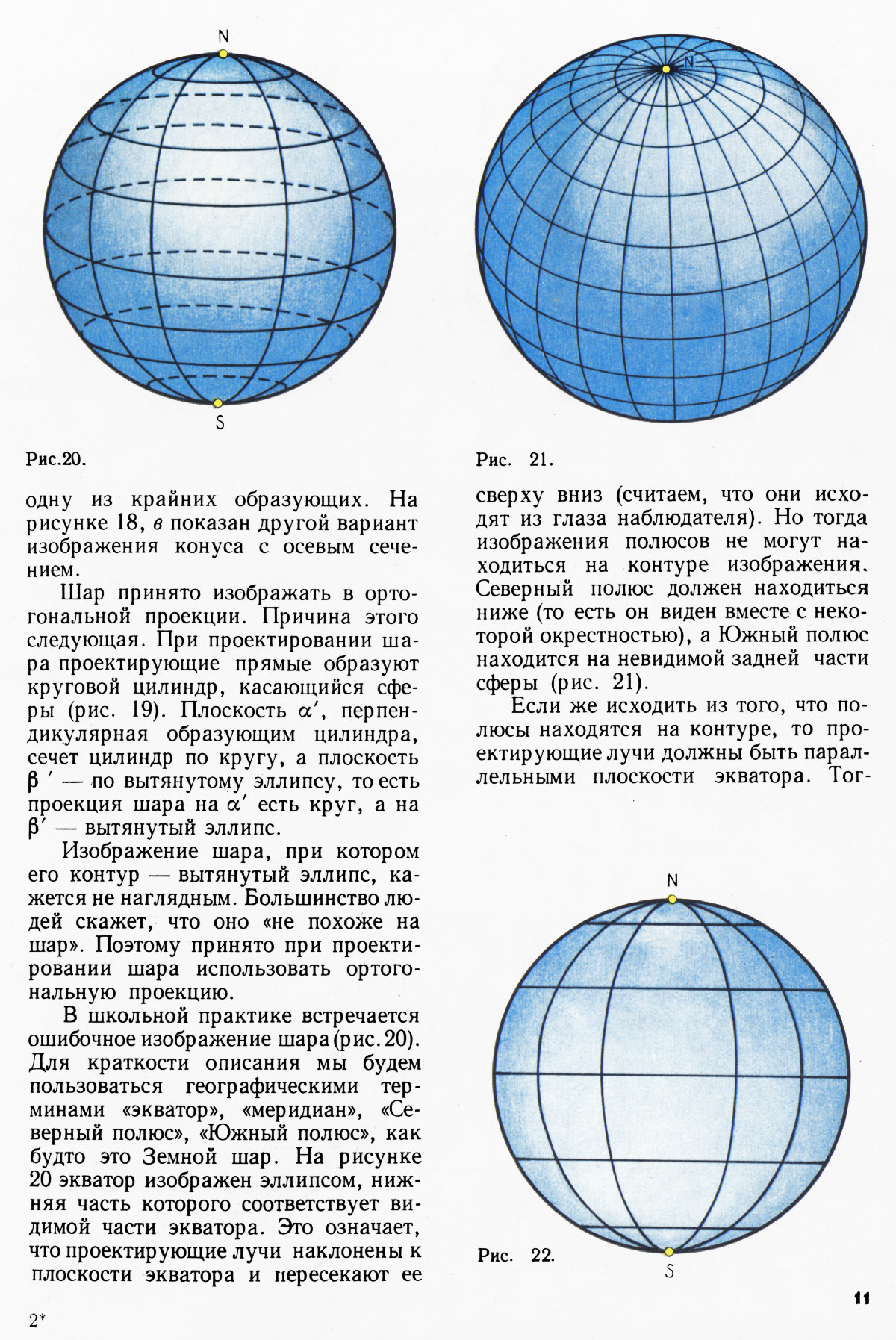Стр. 11