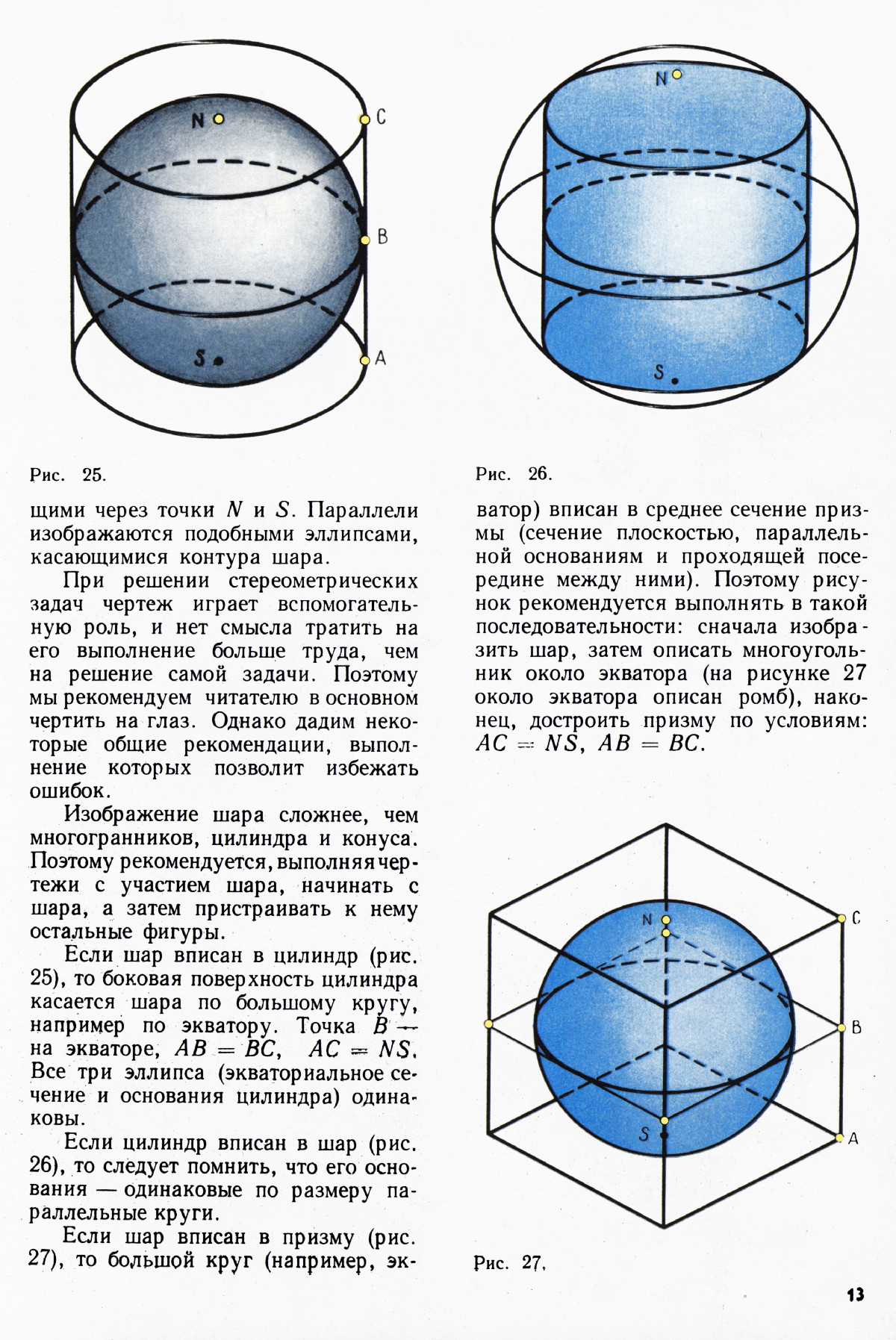 Стр. 13