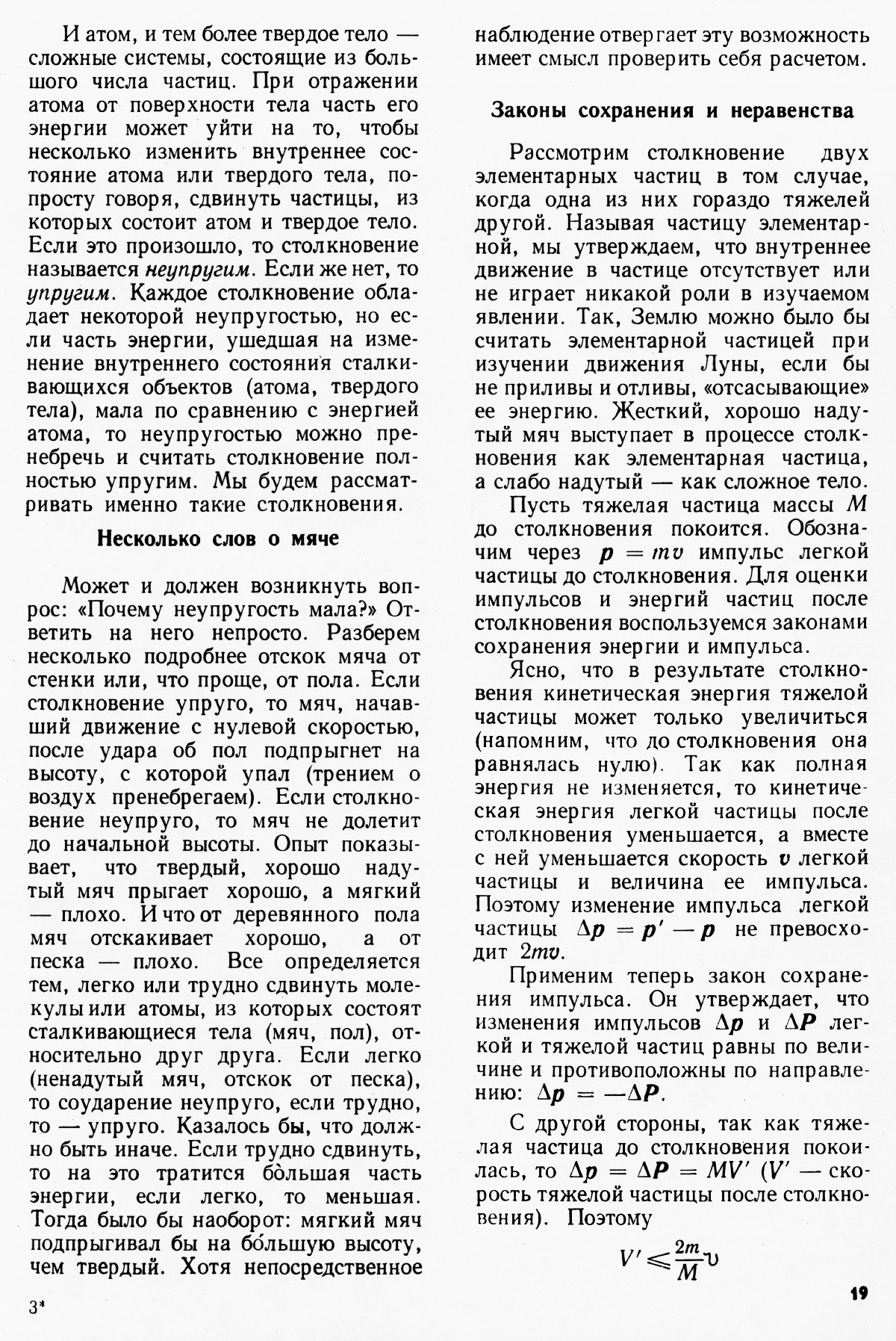 Стр. 19
