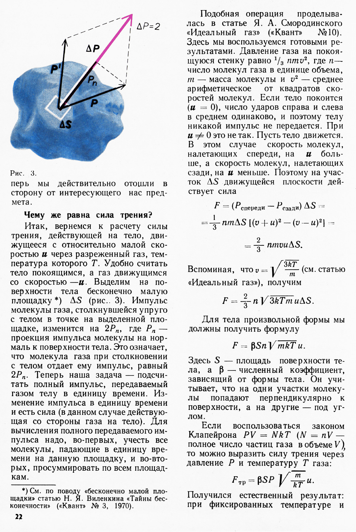 Стр. 22