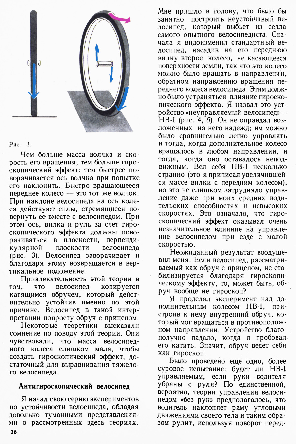 Стр. 26
