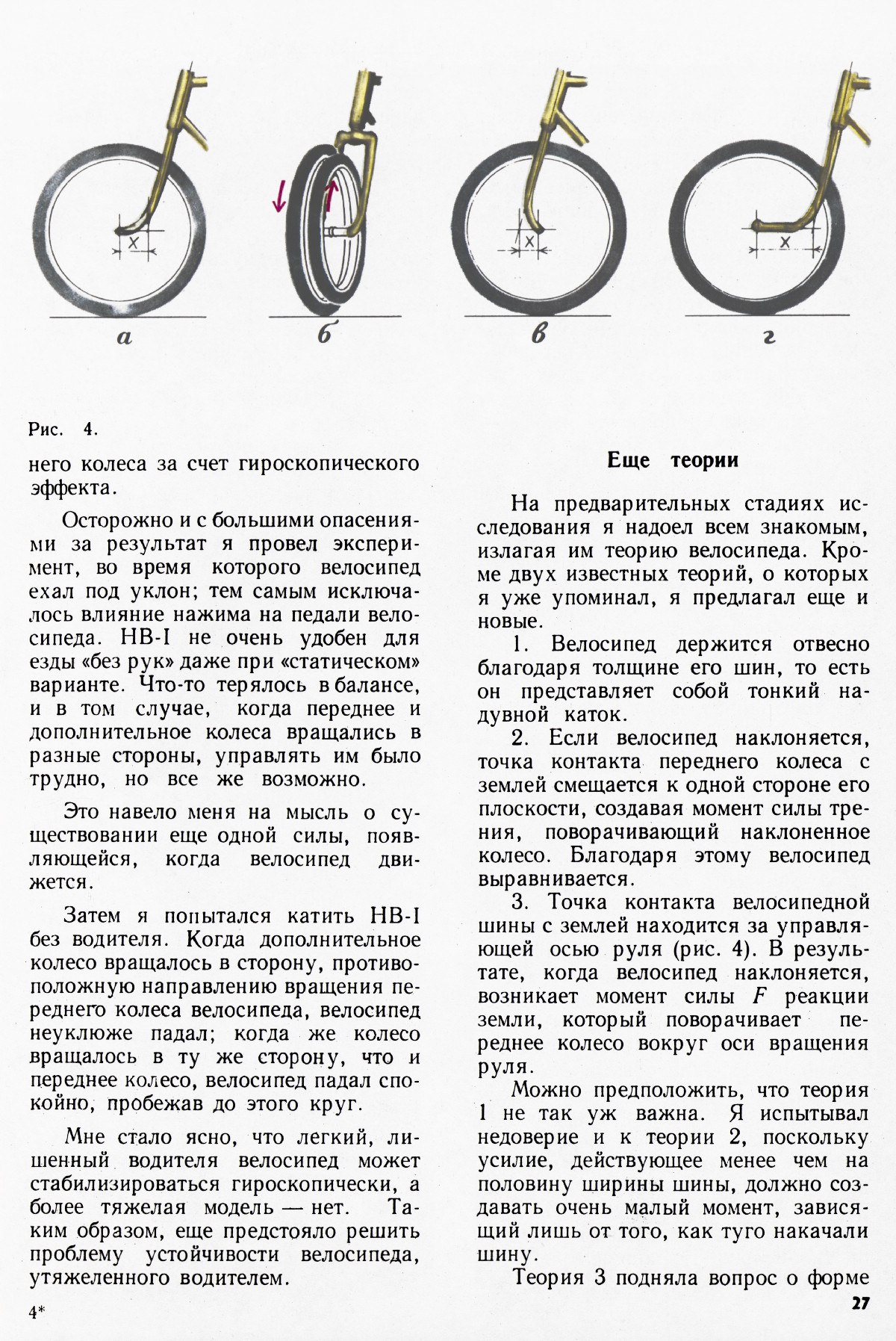 Стр. 27