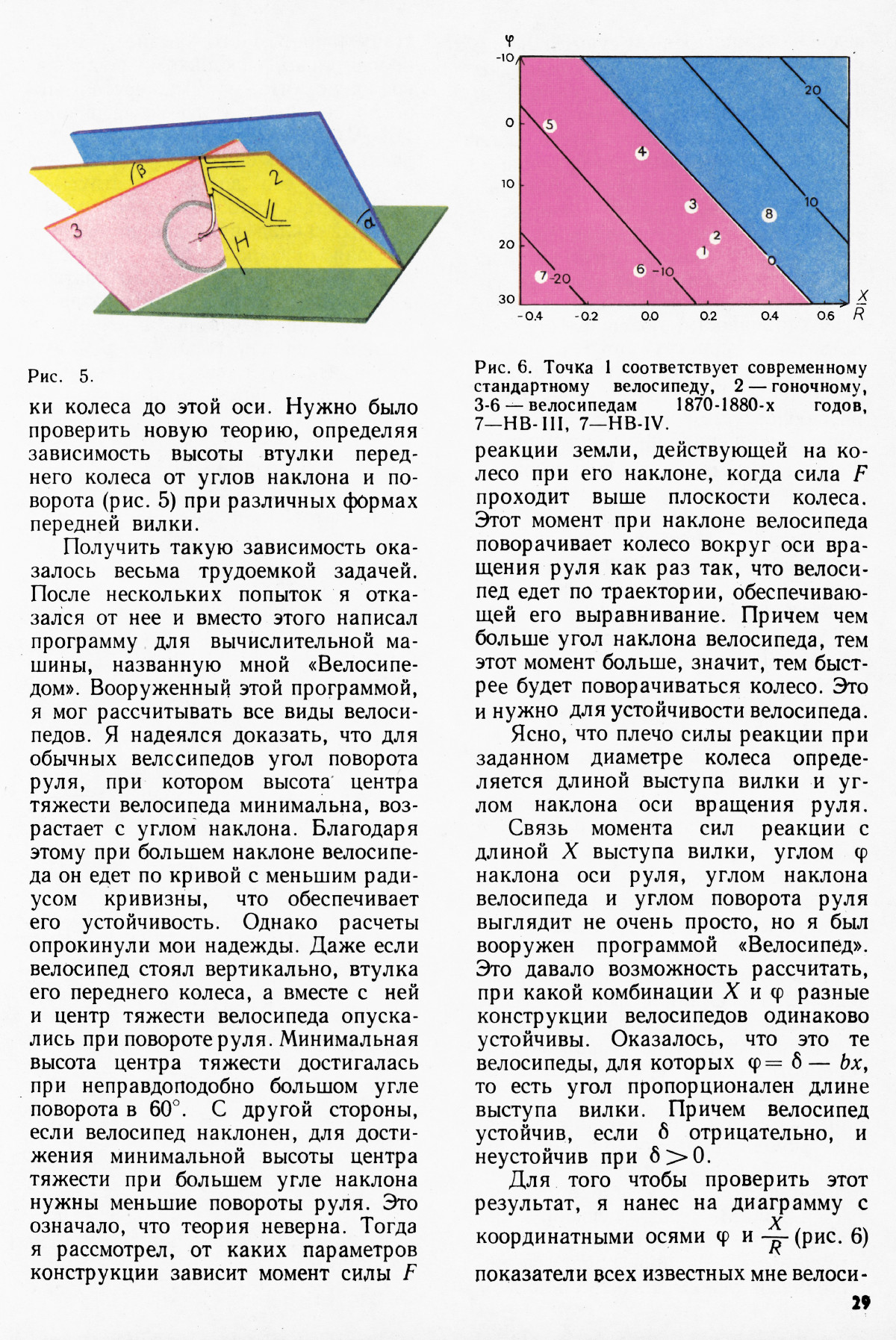 Стр. 29