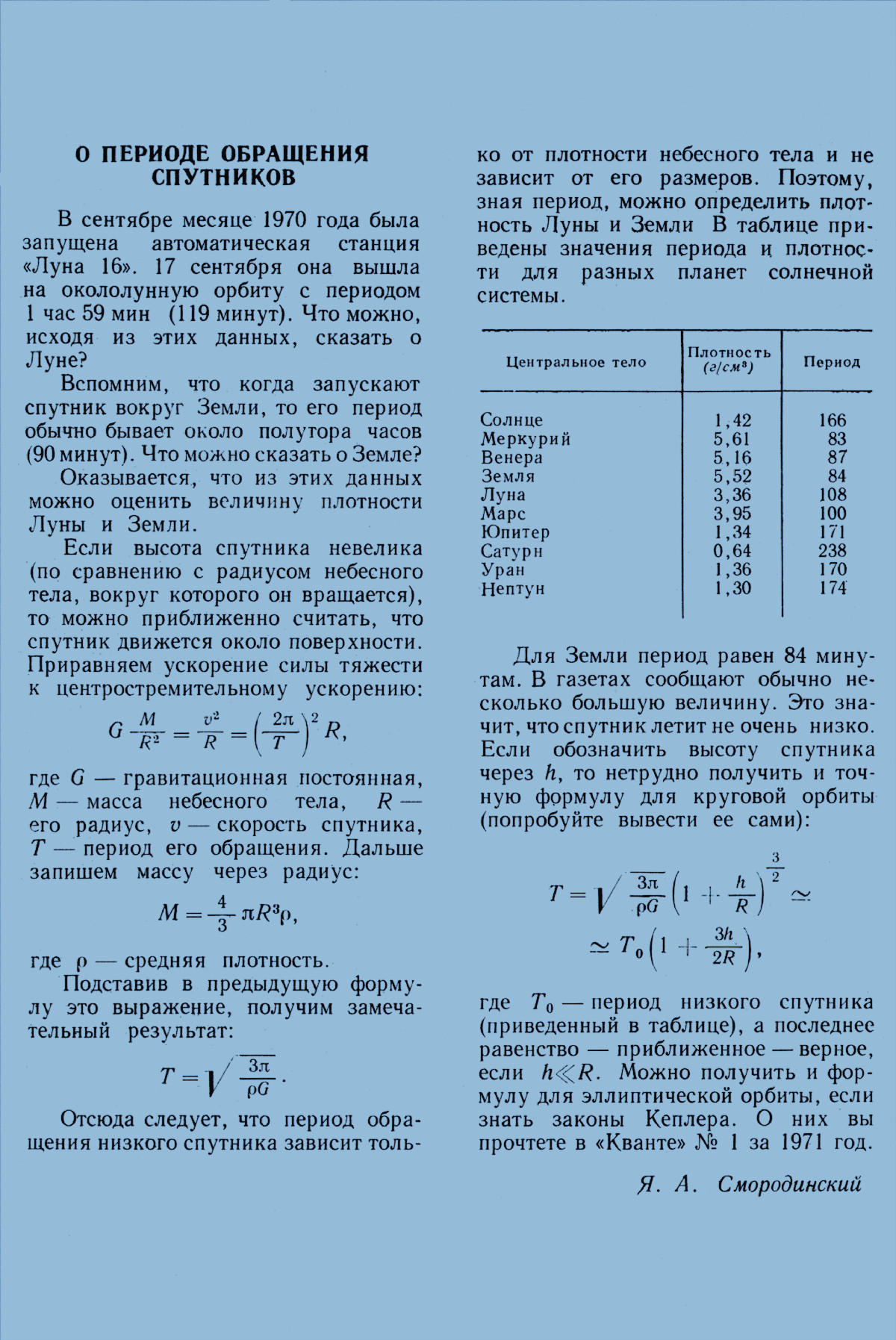 Стр. 31