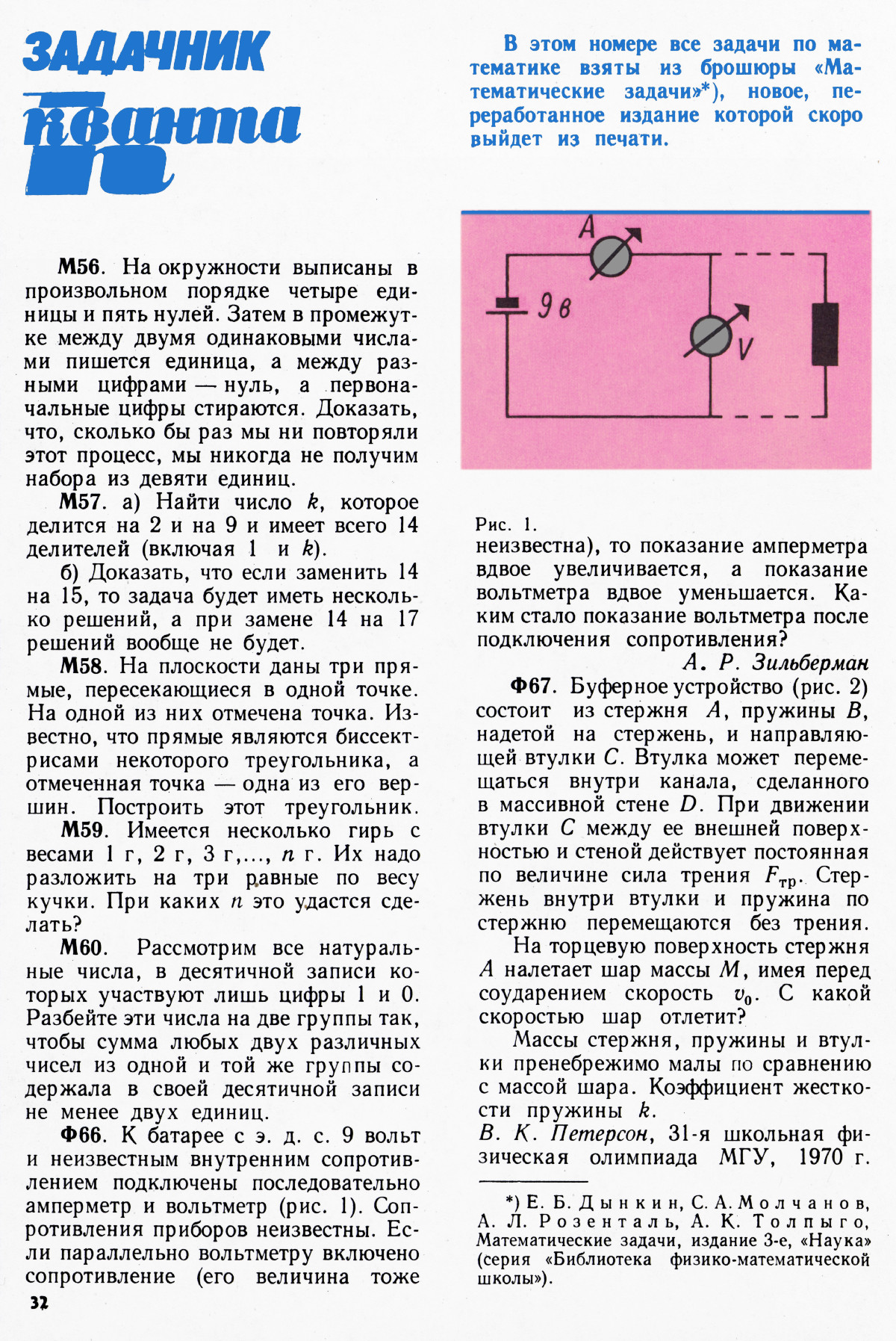 Стр. 32