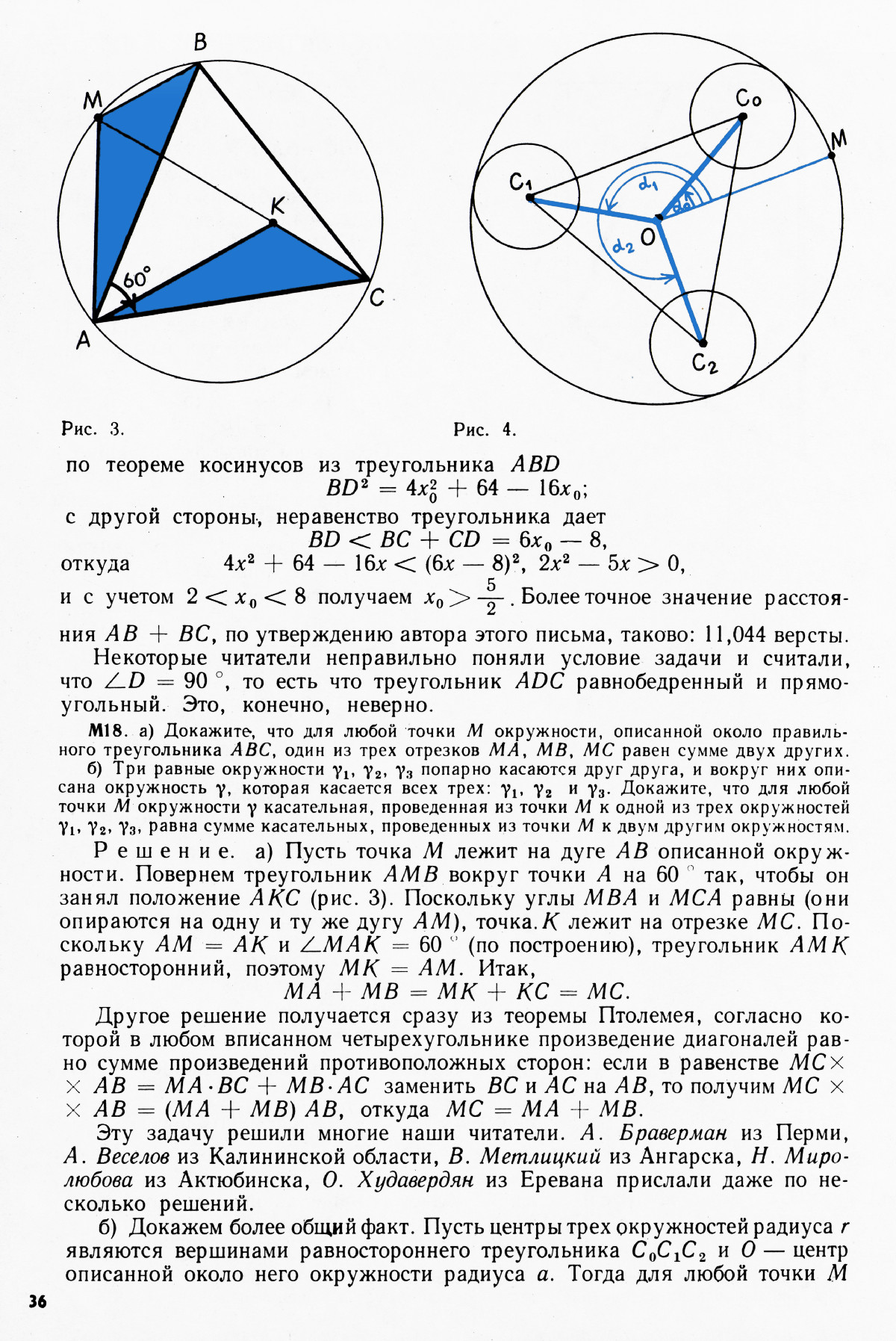 Стр. 36