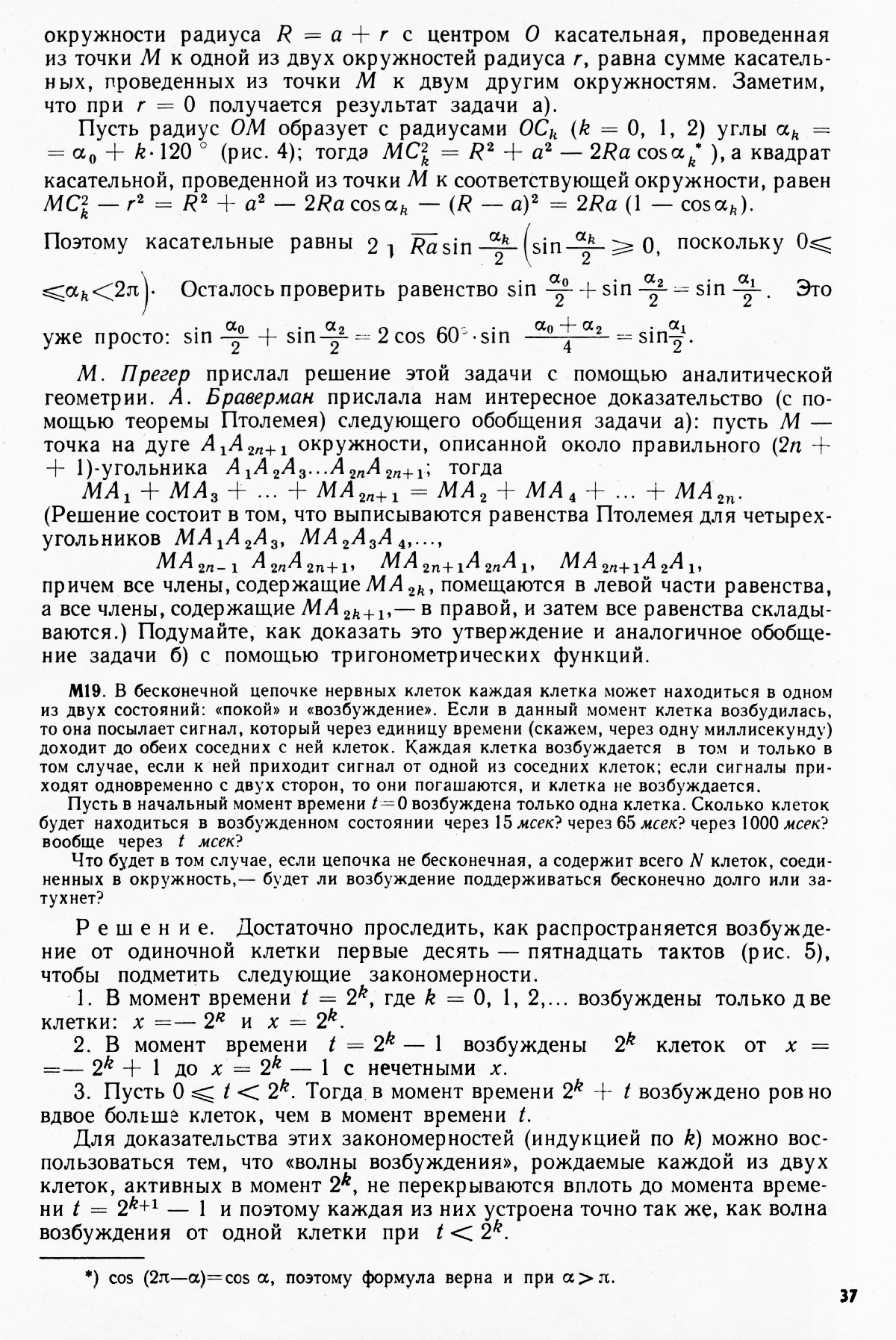 Стр. 37