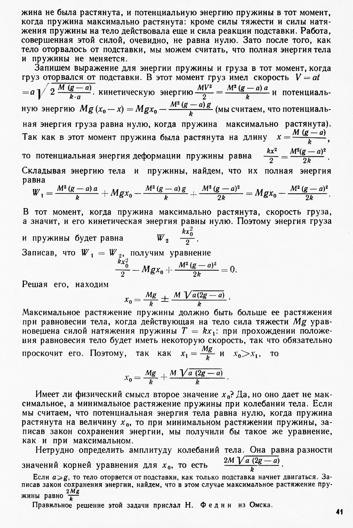 Стр. 41