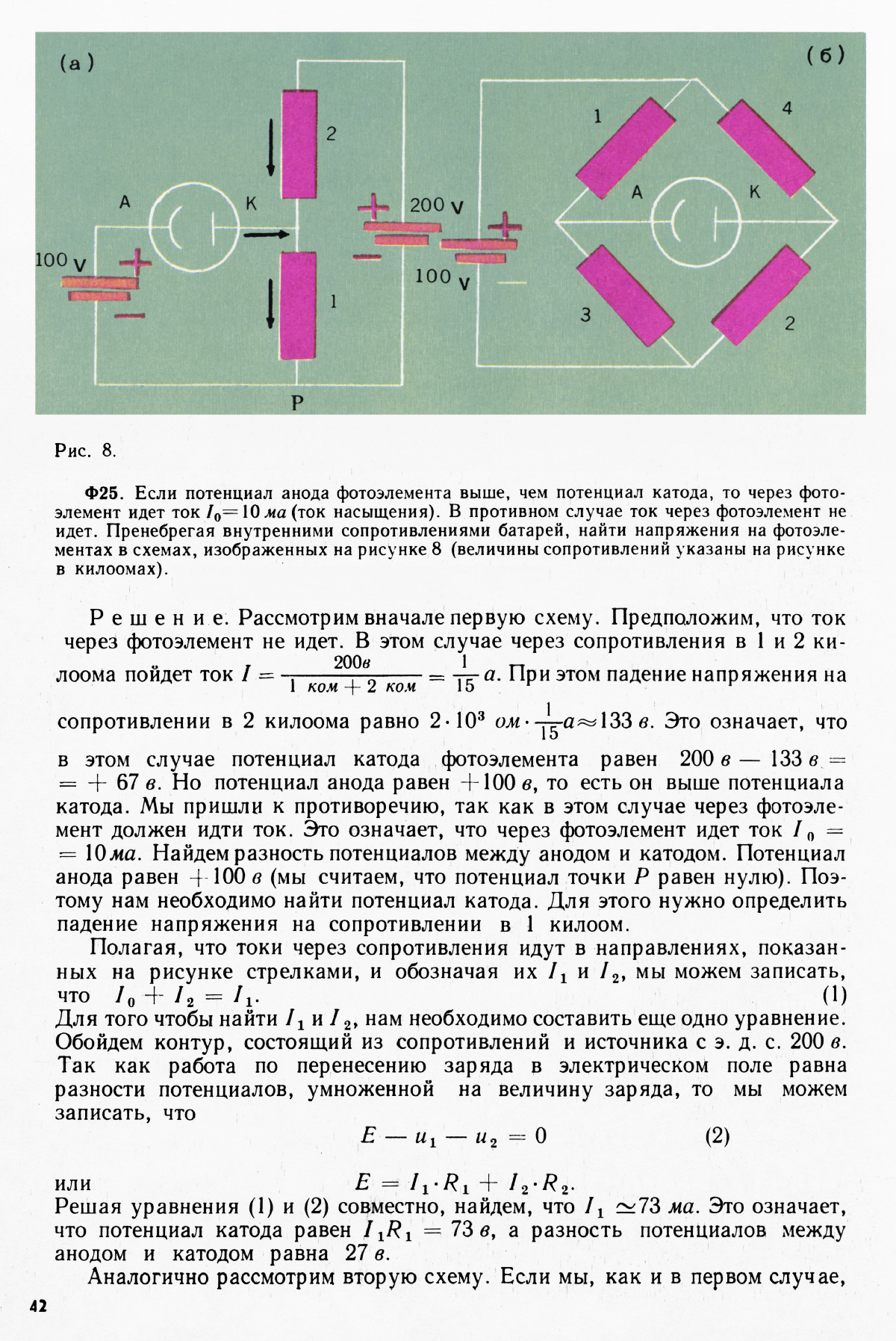 Стр. 42
