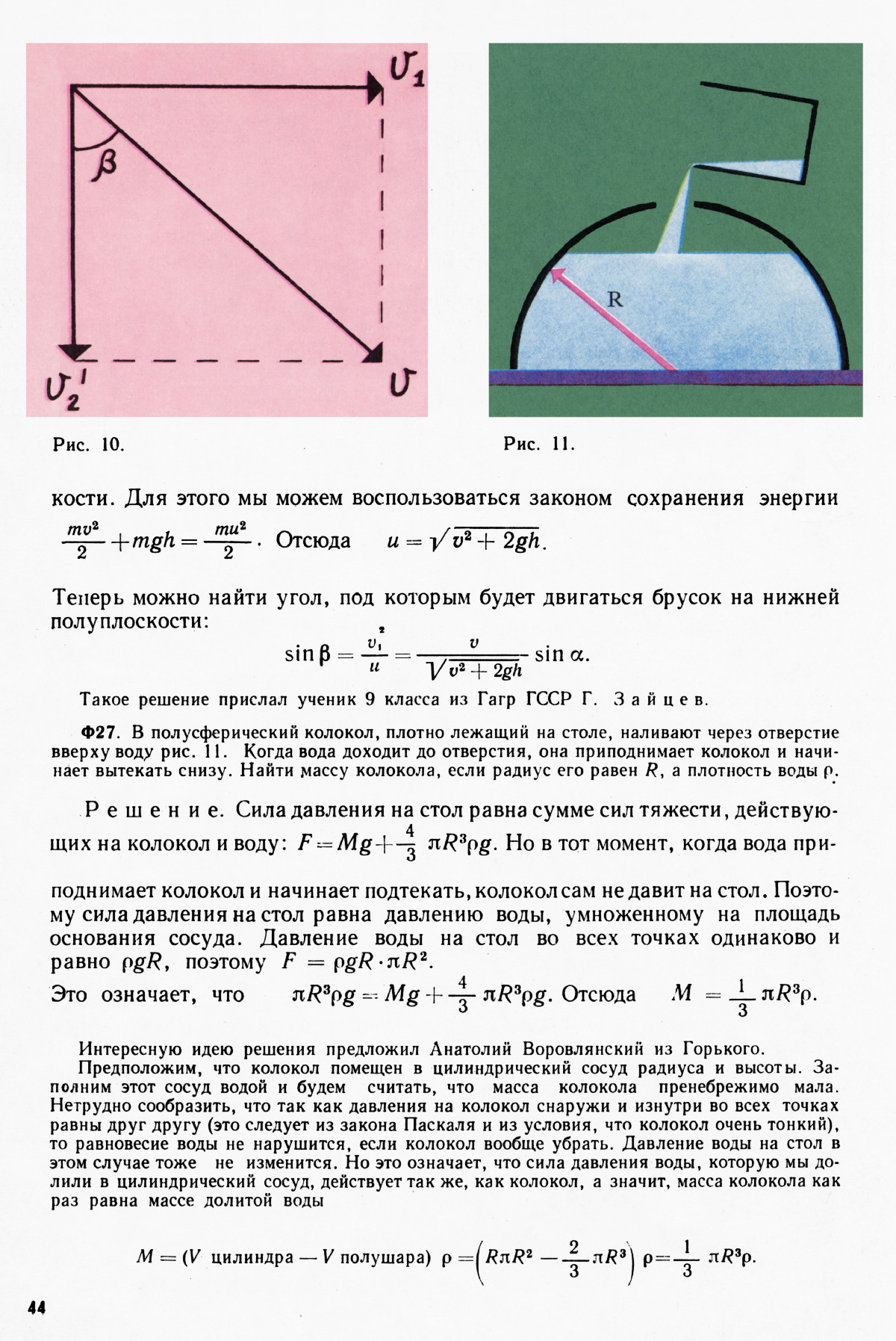 Стр. 44