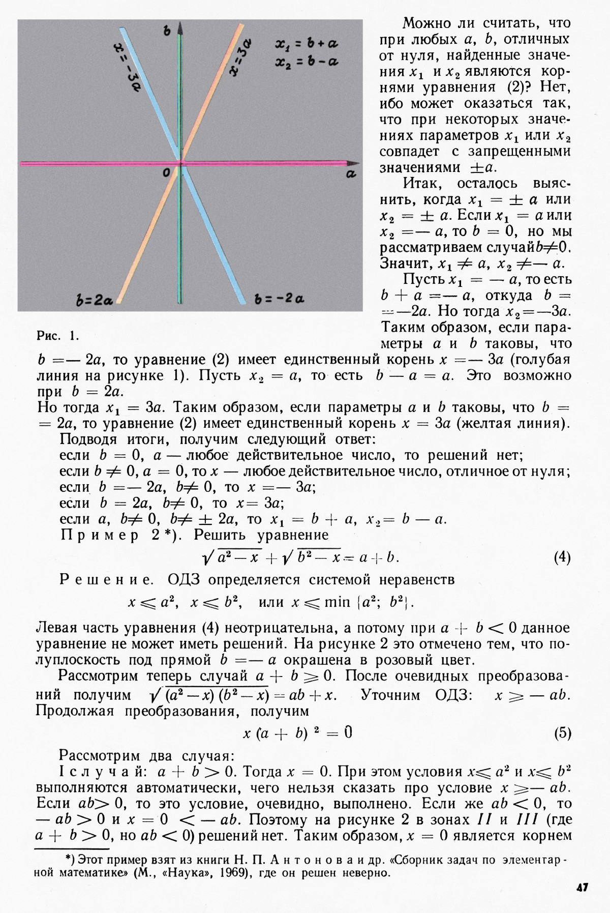 Стр. 47