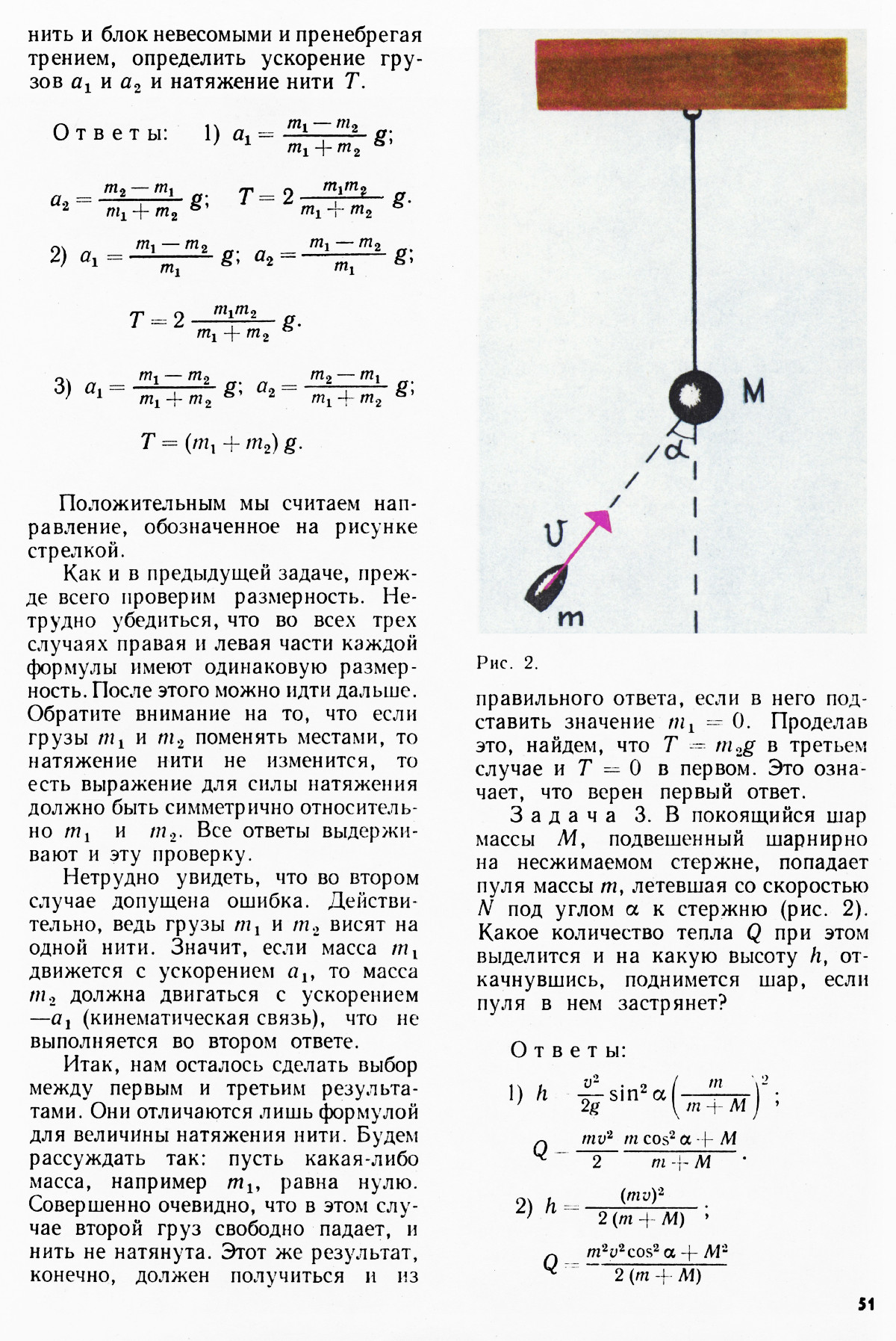 Стр. 51