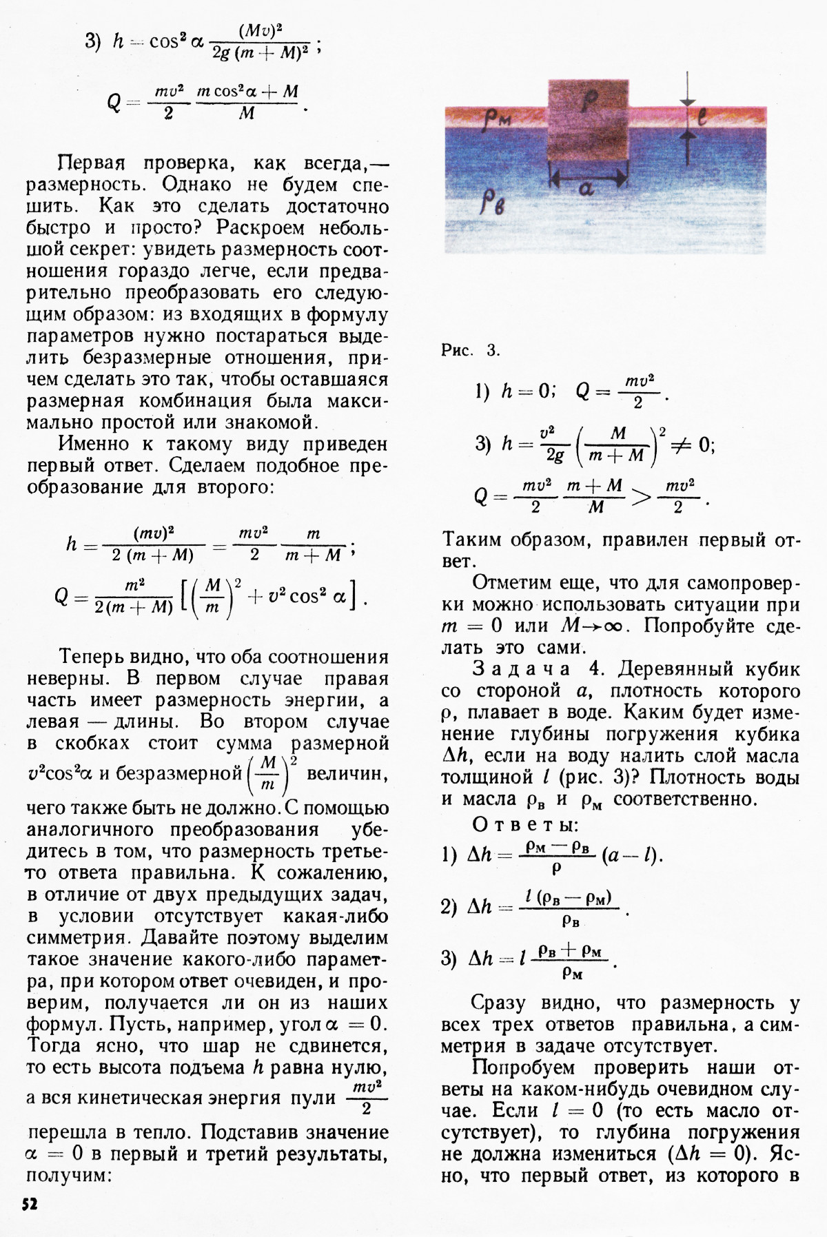 Стр. 52