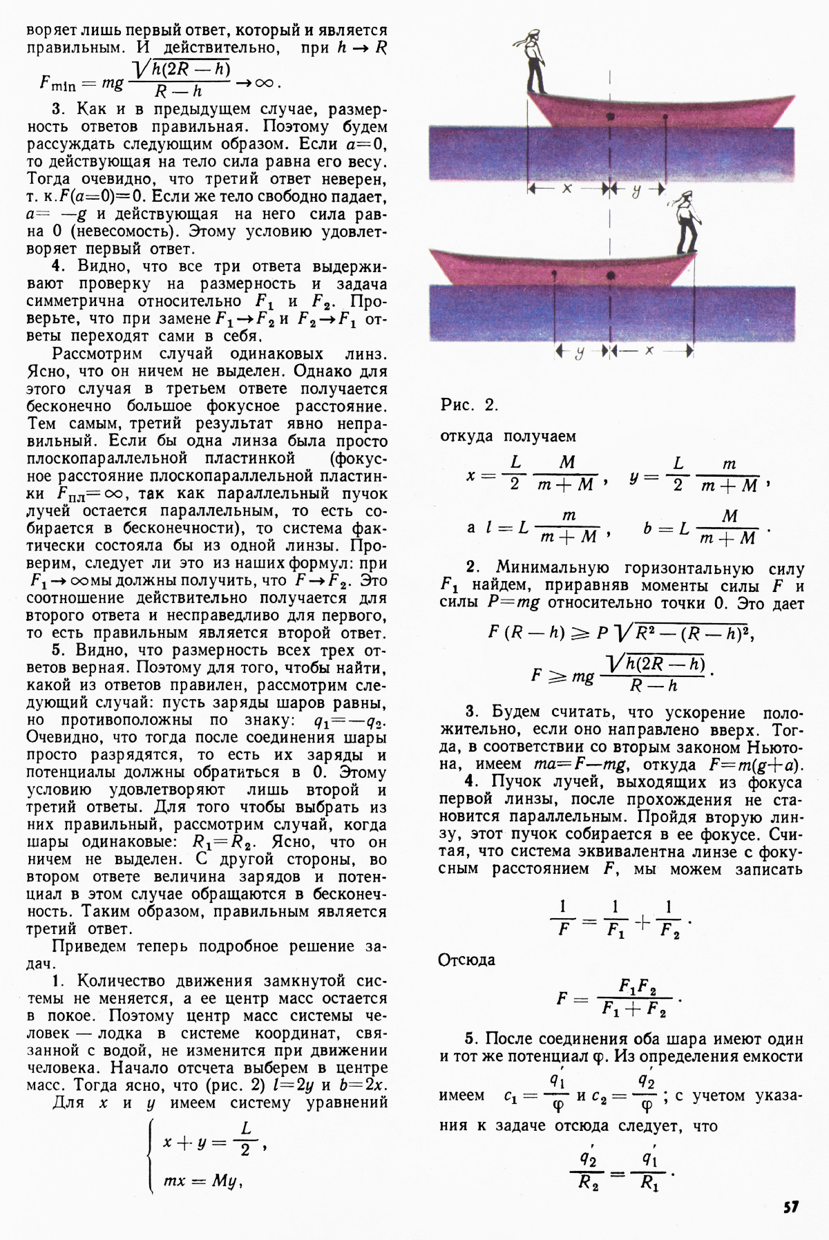 Стр. 57
