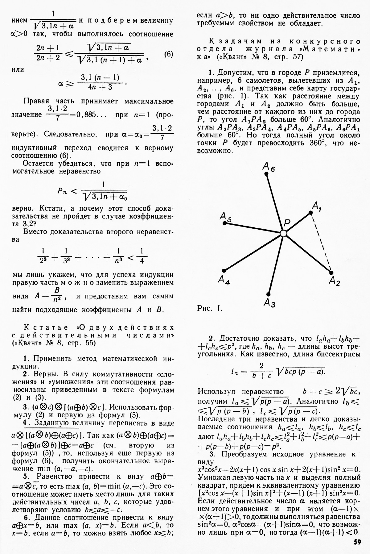 Стр. 59