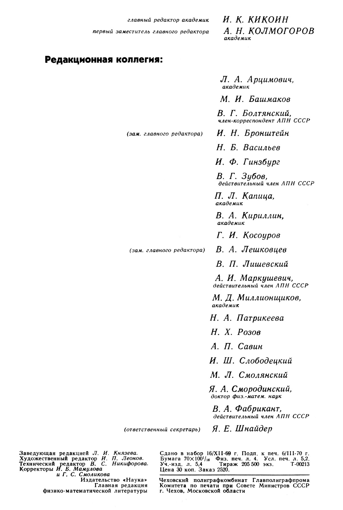 Обложка (с. 2)