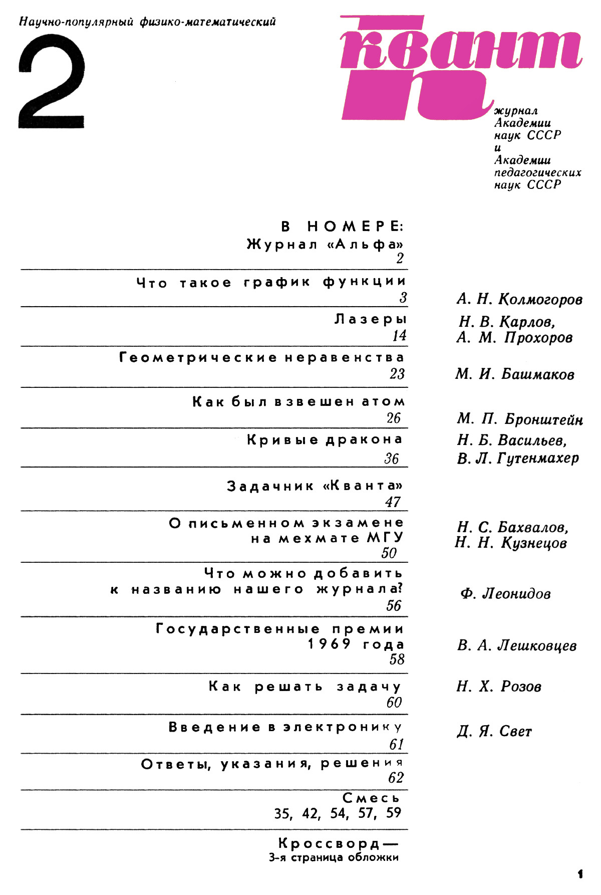 Стр. 1