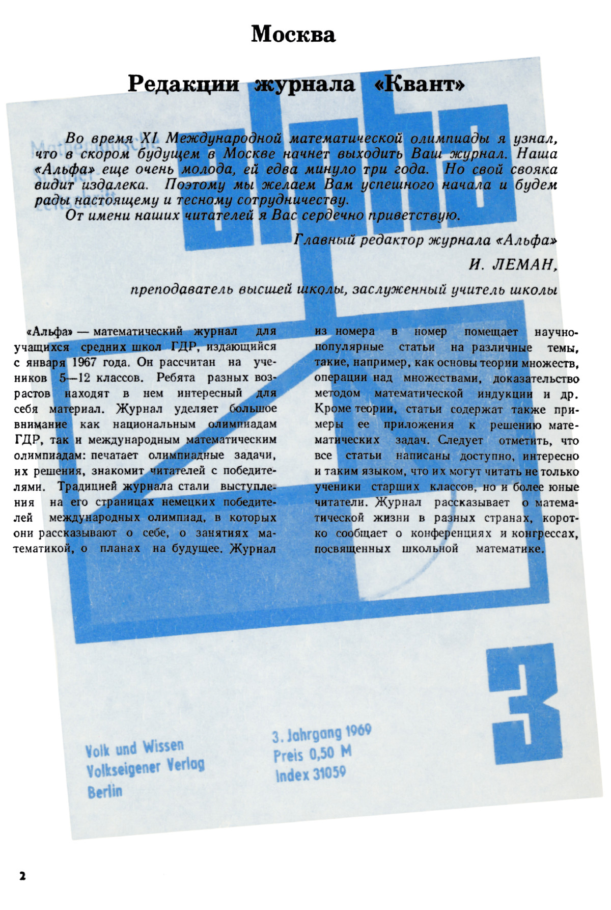 Стр. 2