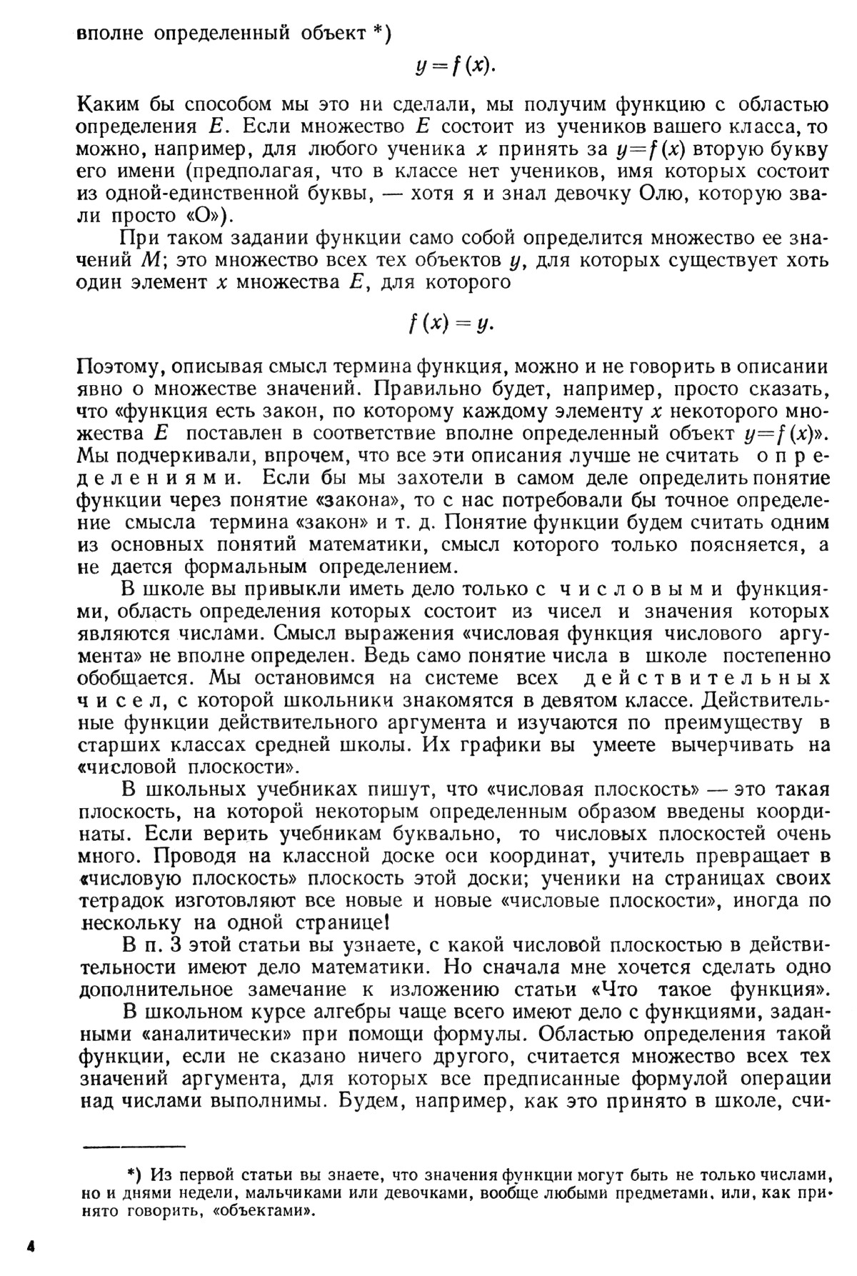 Стр. 4