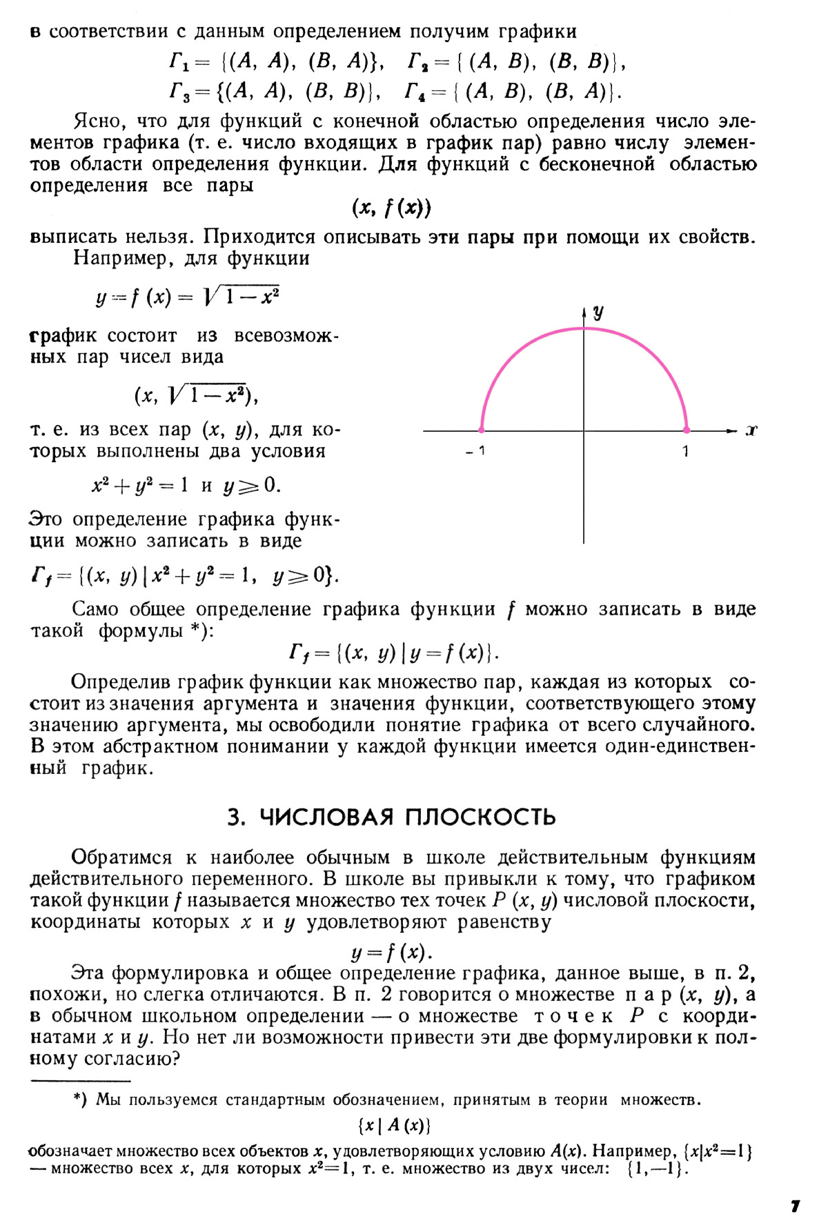 Стр. 7