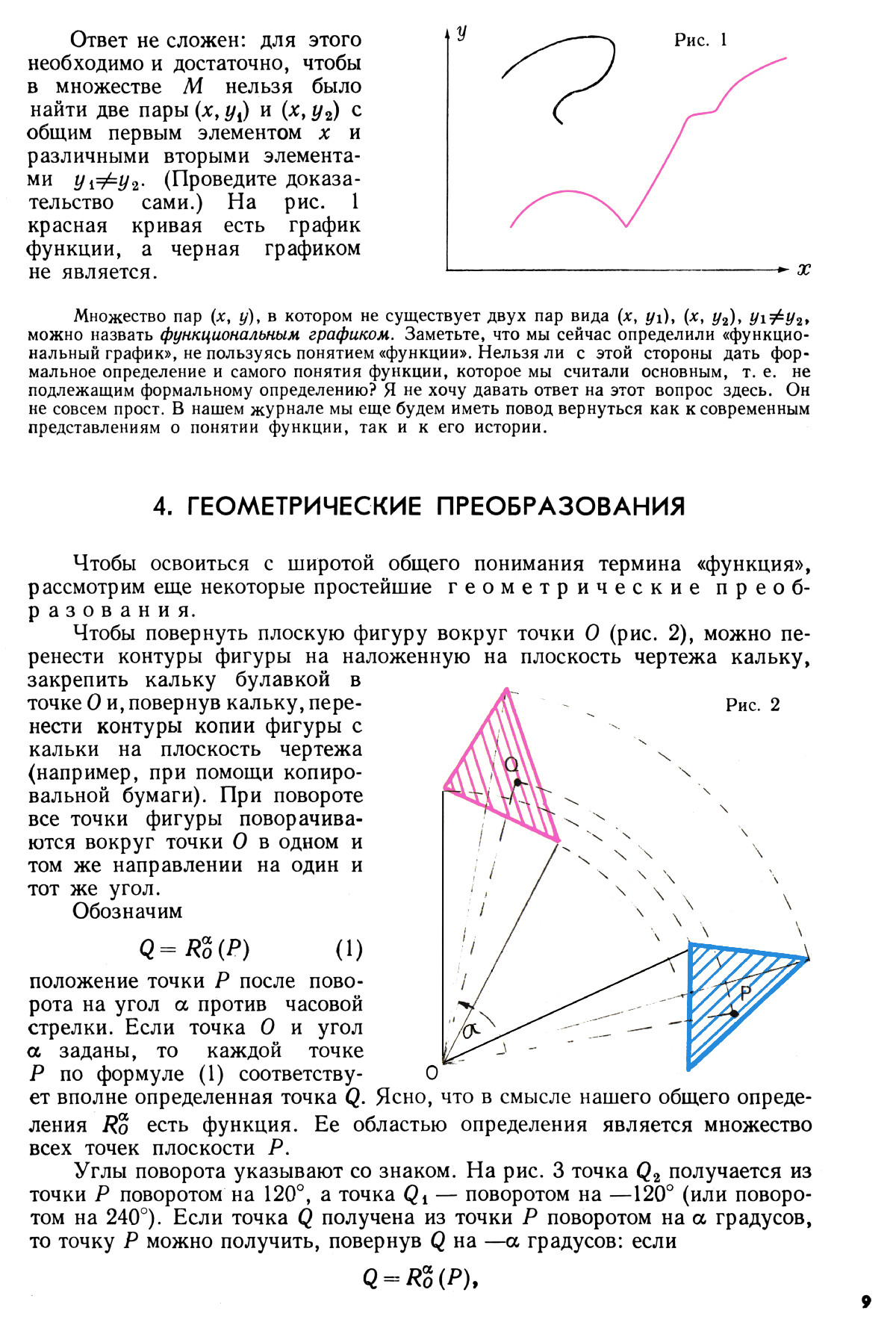 Стр. 9