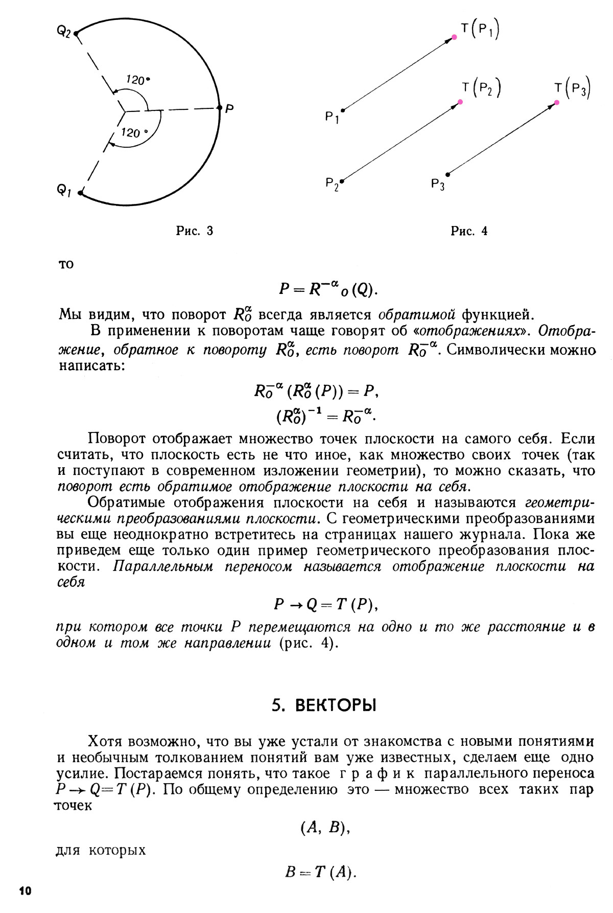 Стр. 10
