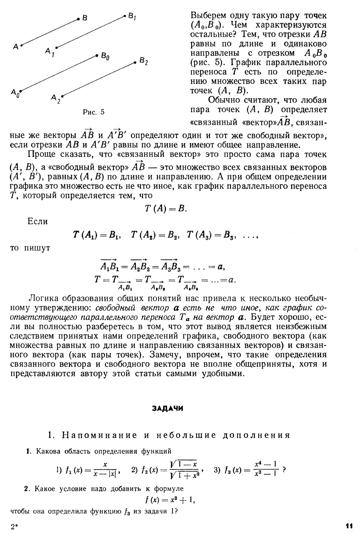 Стр. 11