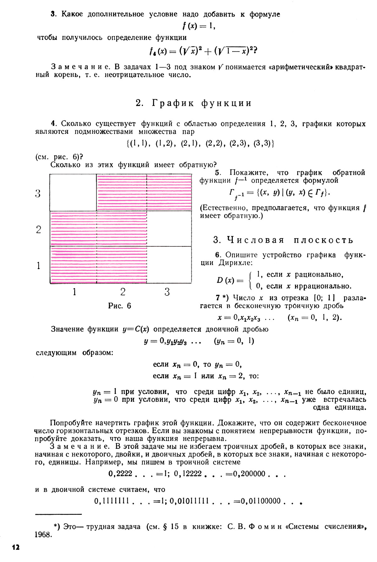 Стр. 12