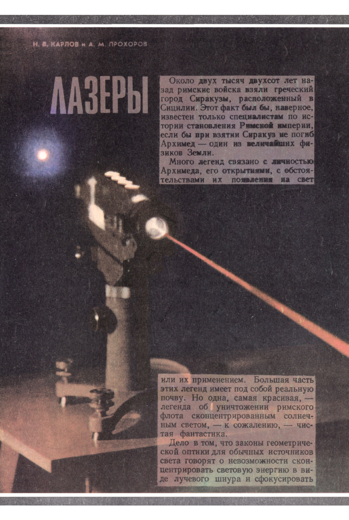 Стр. 14