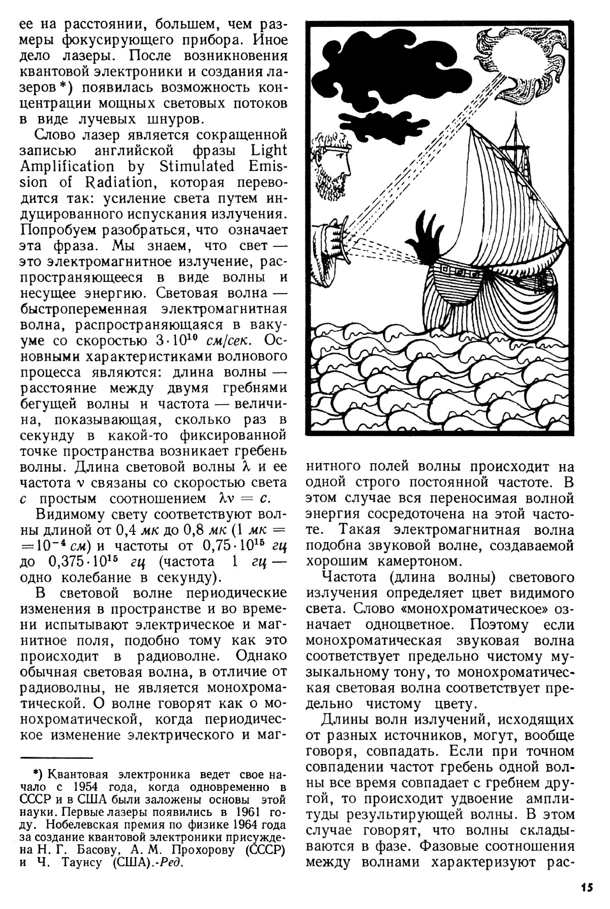 Стр. 15