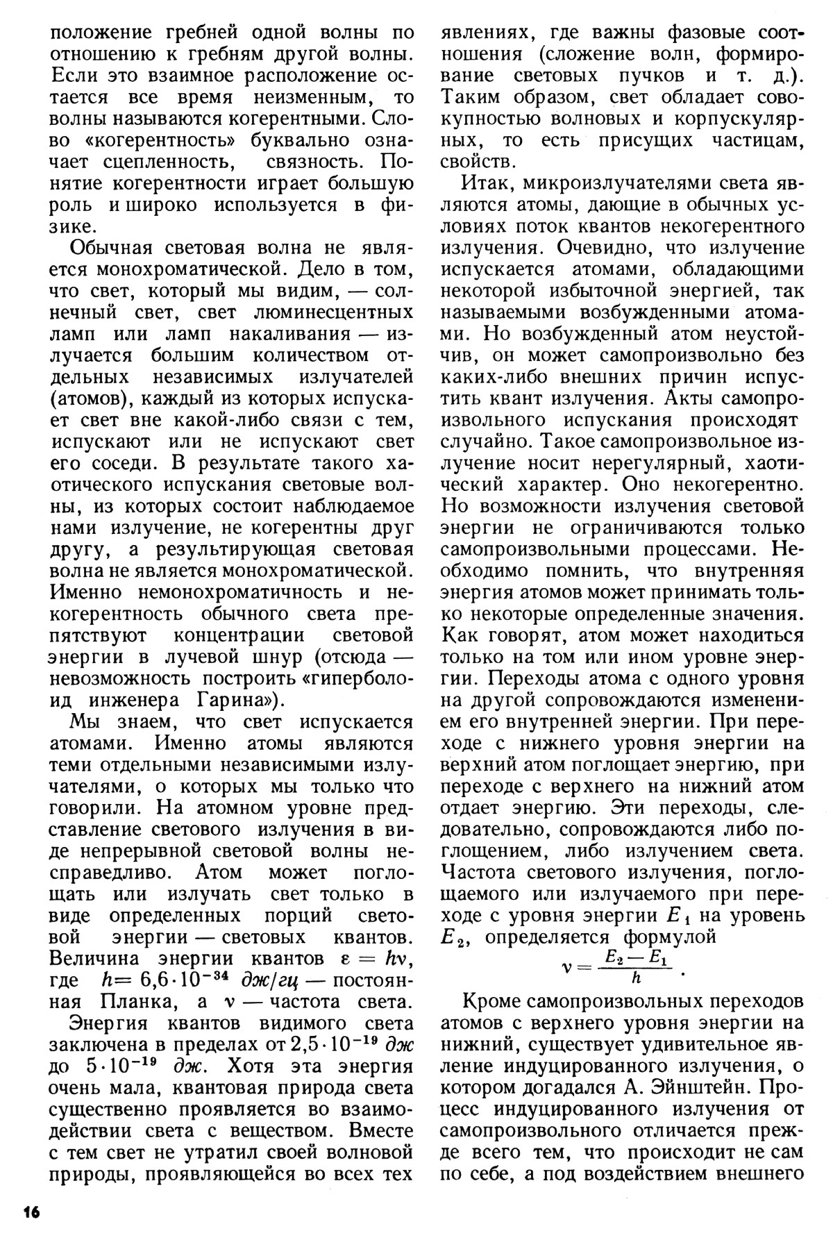 Стр. 16